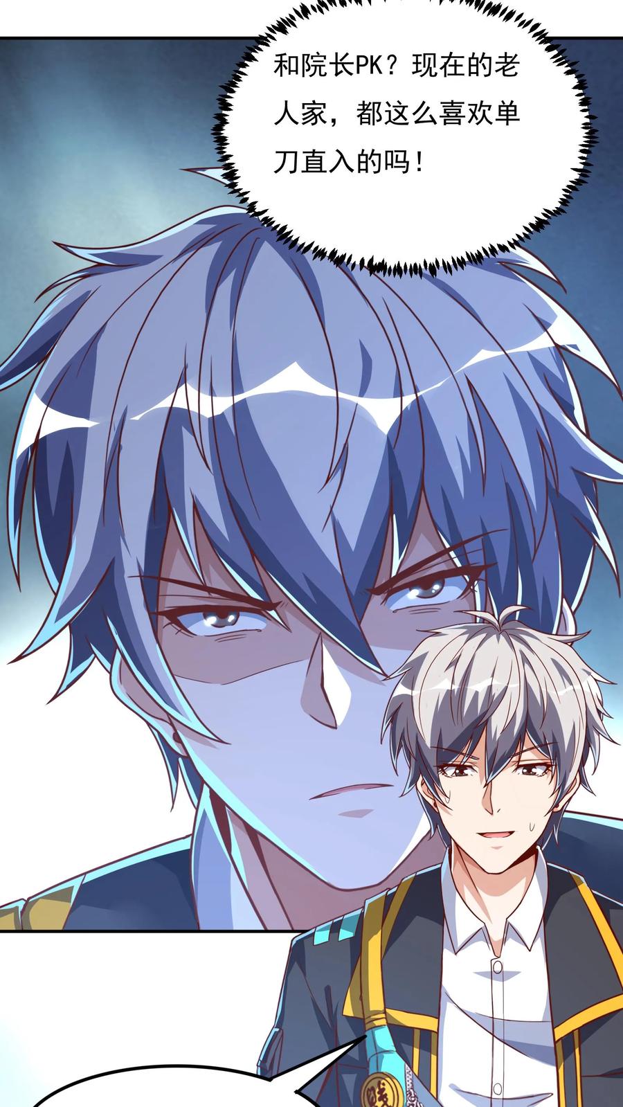 灵气复苏，我每天get一个新技能 - 第90话 哆啦电兔！ - 第8张图