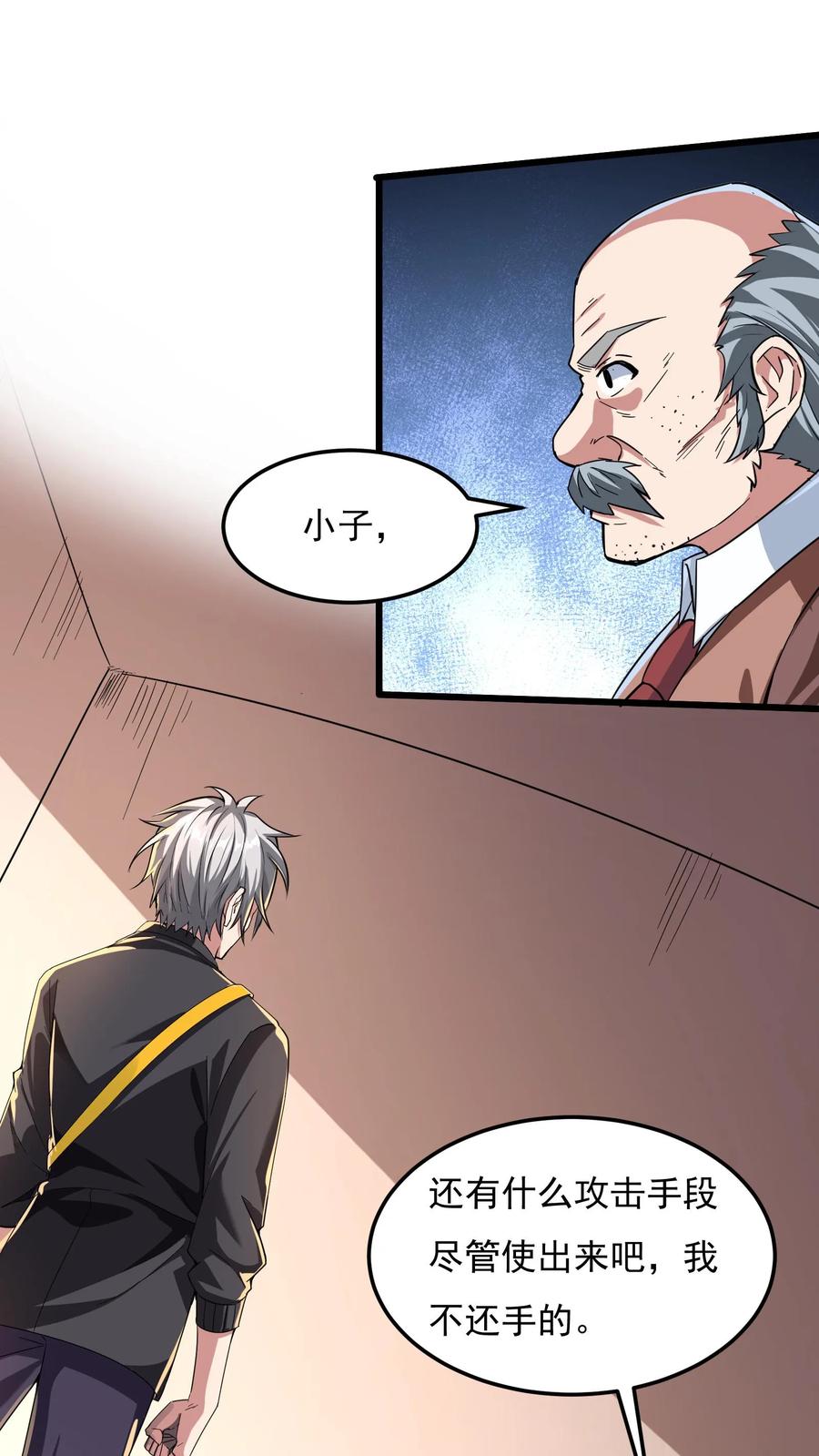 灵气复苏，我每天get一个新技能 - 第90话 哆啦电兔！ - 第24张图