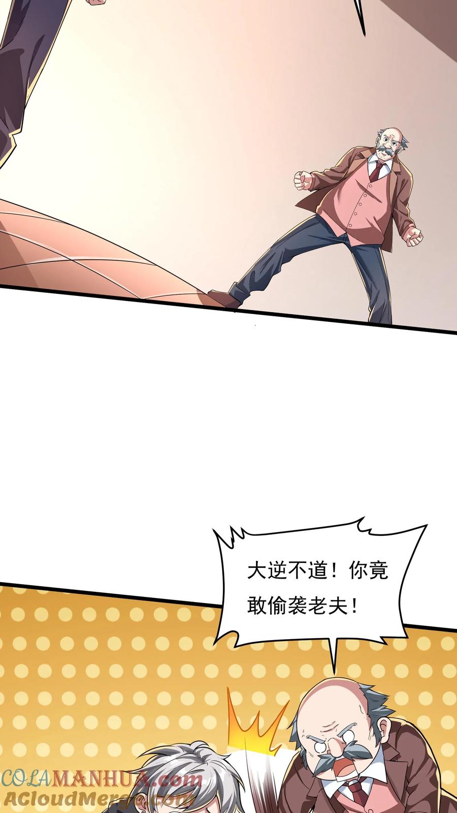 灵气复苏，我每天get一个新技能 - 第90话 哆啦电兔！ - 第25张图