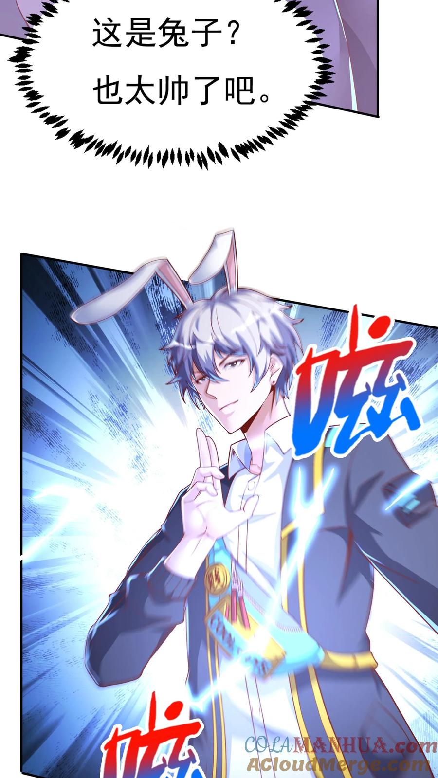 灵气复苏，我每天get一个新技能 - 第90话 哆啦电兔！ - 第15张图