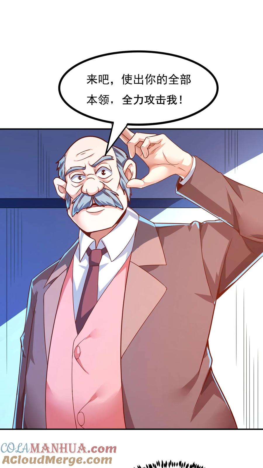 灵气复苏，我每天get一个新技能 - 第90话 哆啦电兔！ - 第7张图