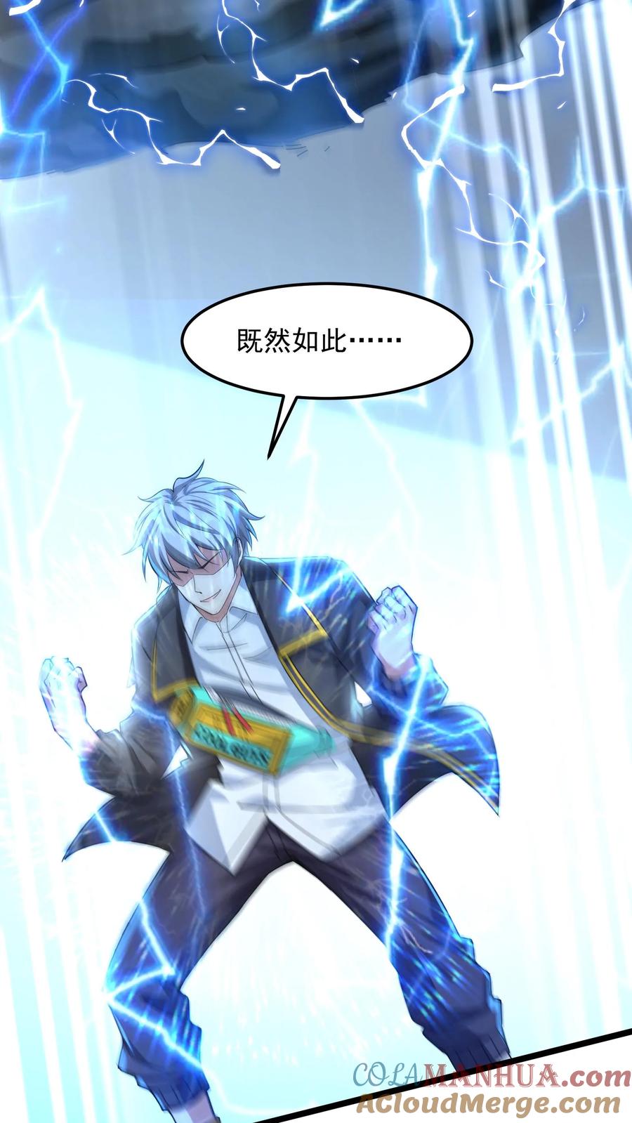 灵气复苏，我每天get一个新技能 - 第90话 哆啦电兔！ - 第27张图