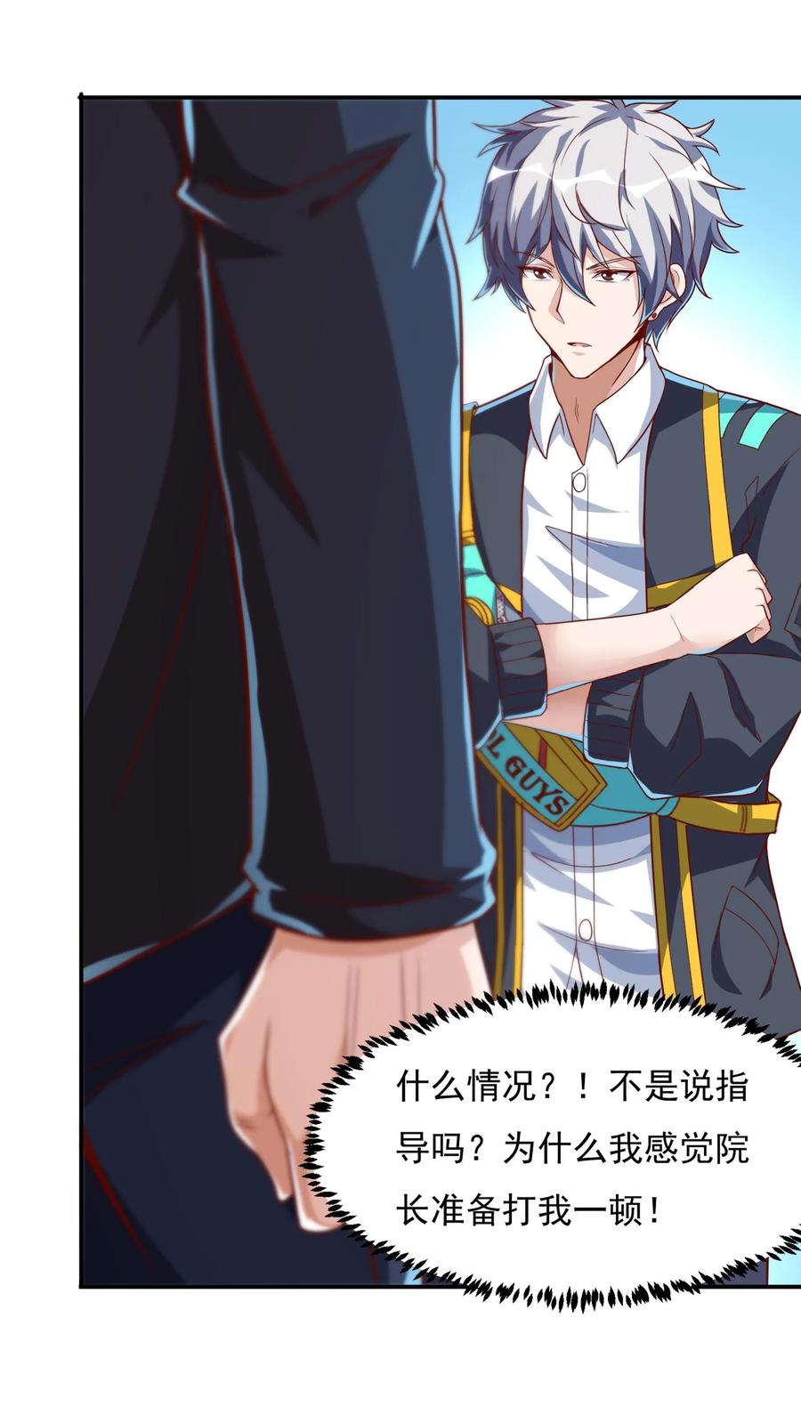 灵气复苏，我每天get一个新技能 - 第90话 哆啦电兔！ - 第6张图