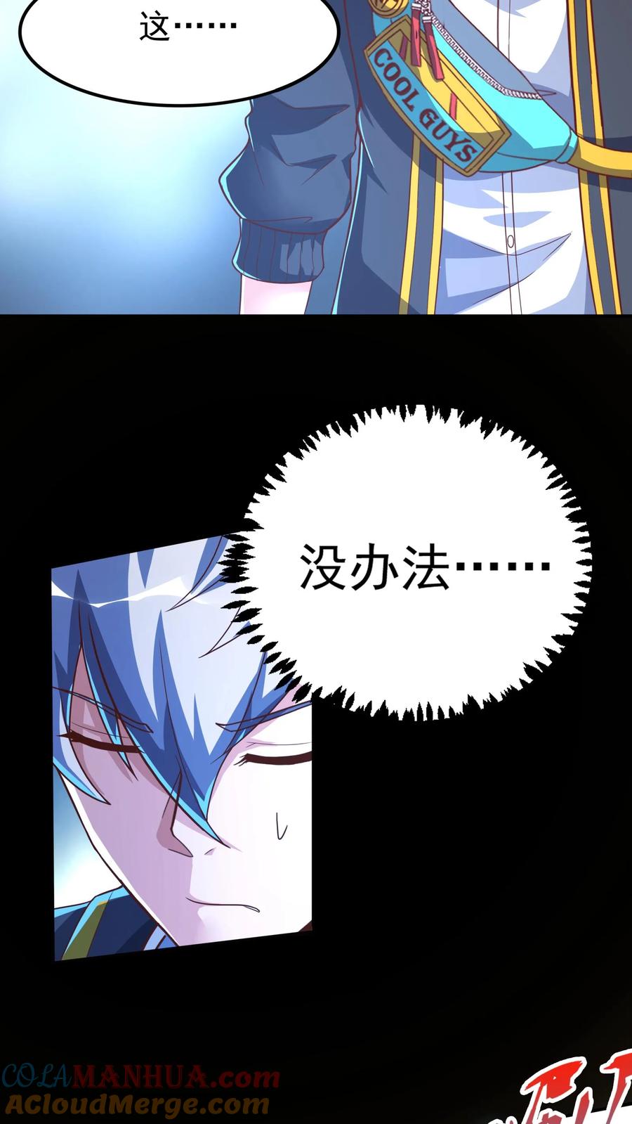 灵气复苏，我每天get一个新技能 - 第90话 哆啦电兔！ - 第9张图