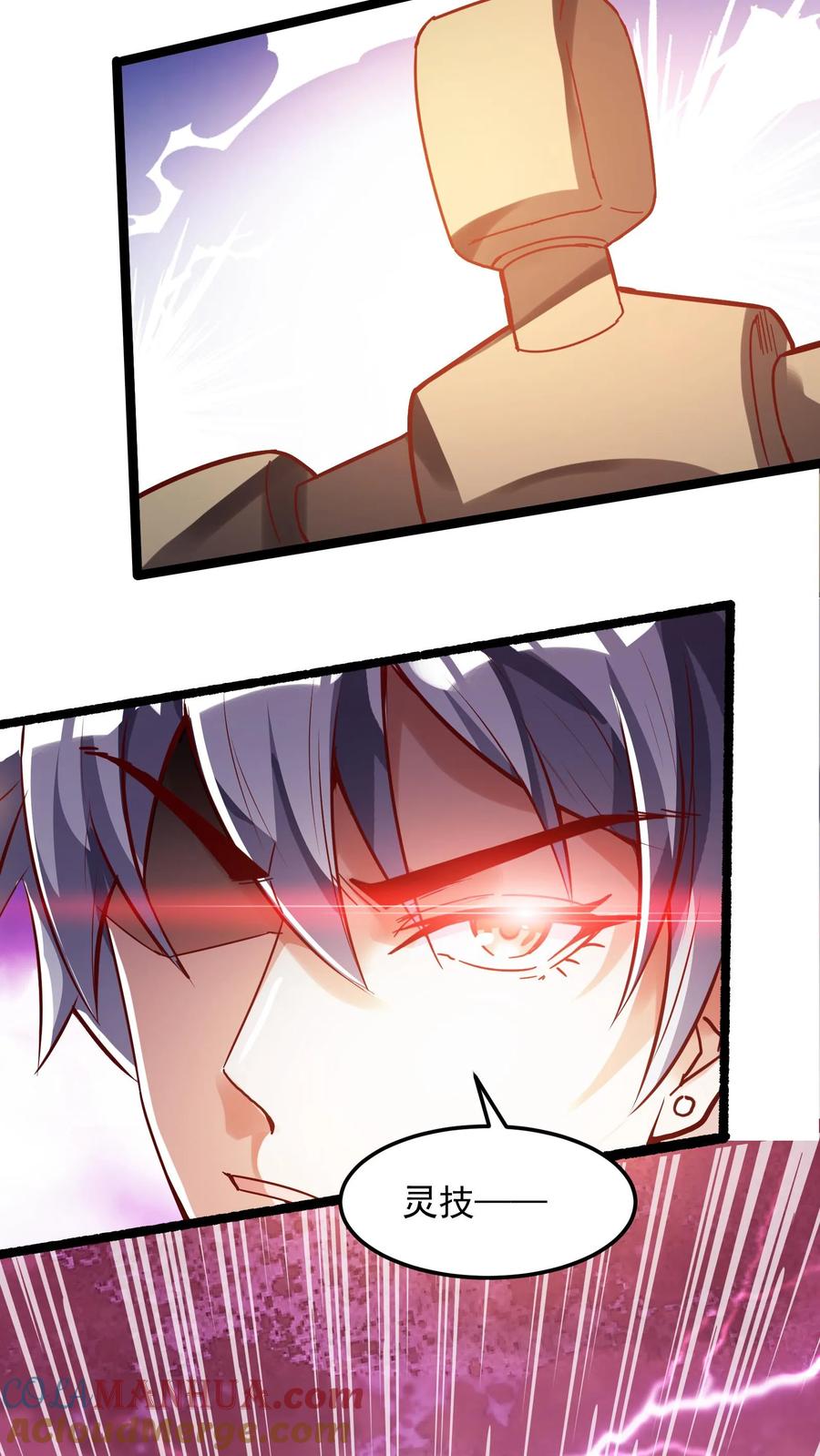 灵气复苏，我每天get一个新技能 - 第91话 林秋的骚操作。 - 第27张图