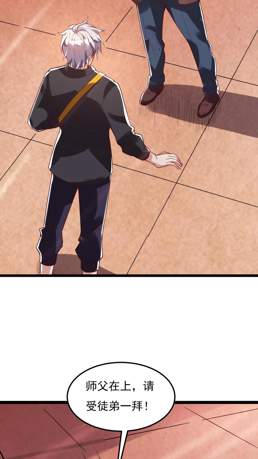 灵气复苏，我每天get一个新技能 - 第91话 林秋的骚操作。 - 第18张图