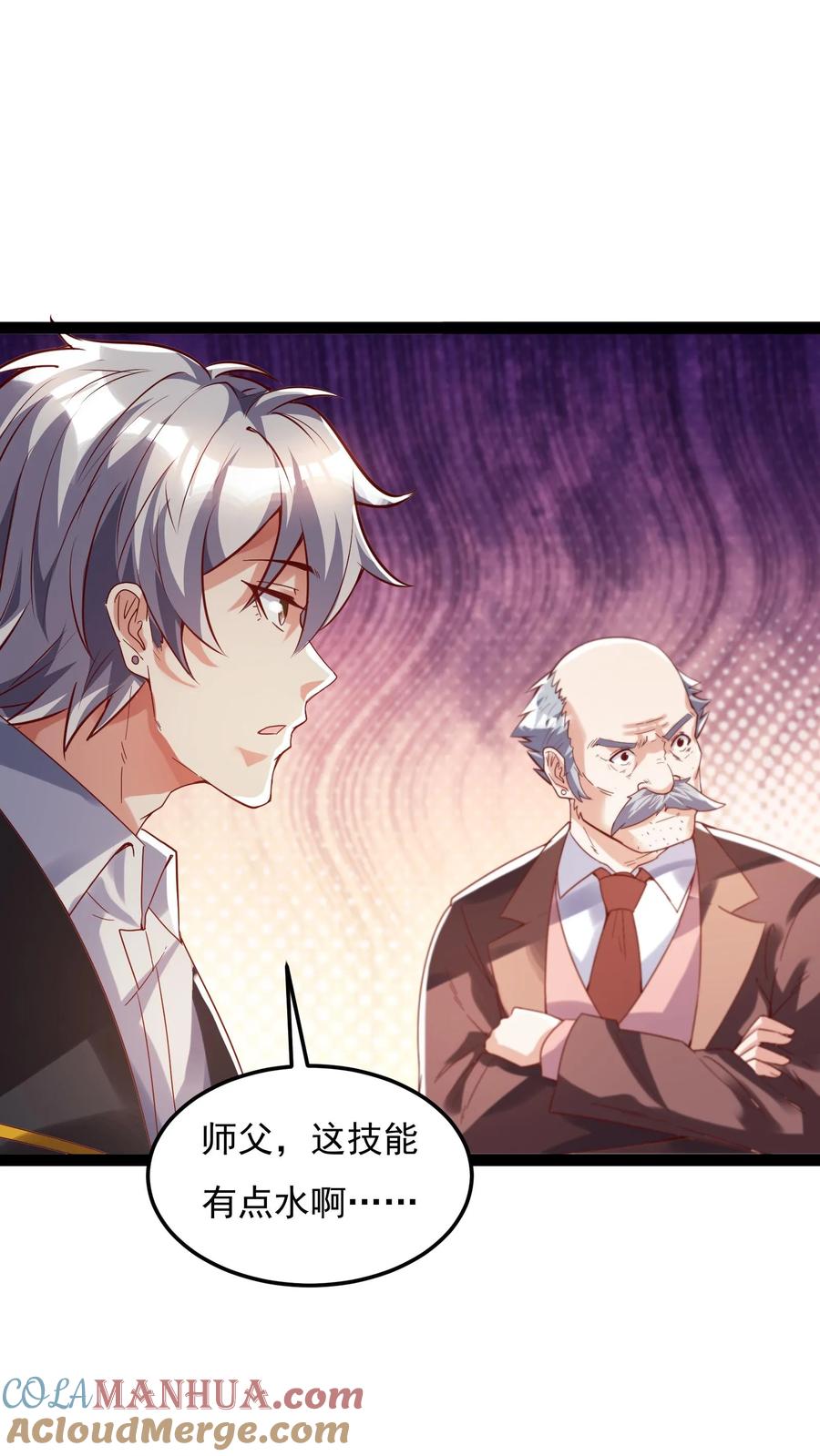 灵气复苏，我每天get一个新技能 - 第91话 林秋的骚操作。 - 第31张图