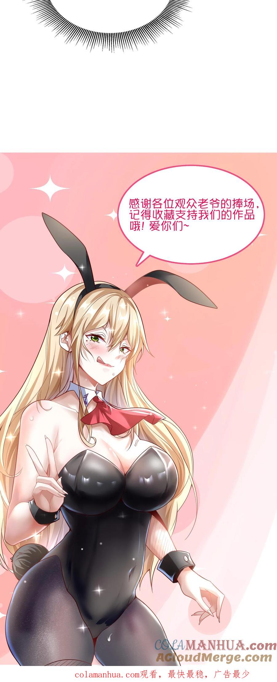 灵气复苏，我每天get一个新技能 - 第91话 林秋的骚操作。 - 第35张图