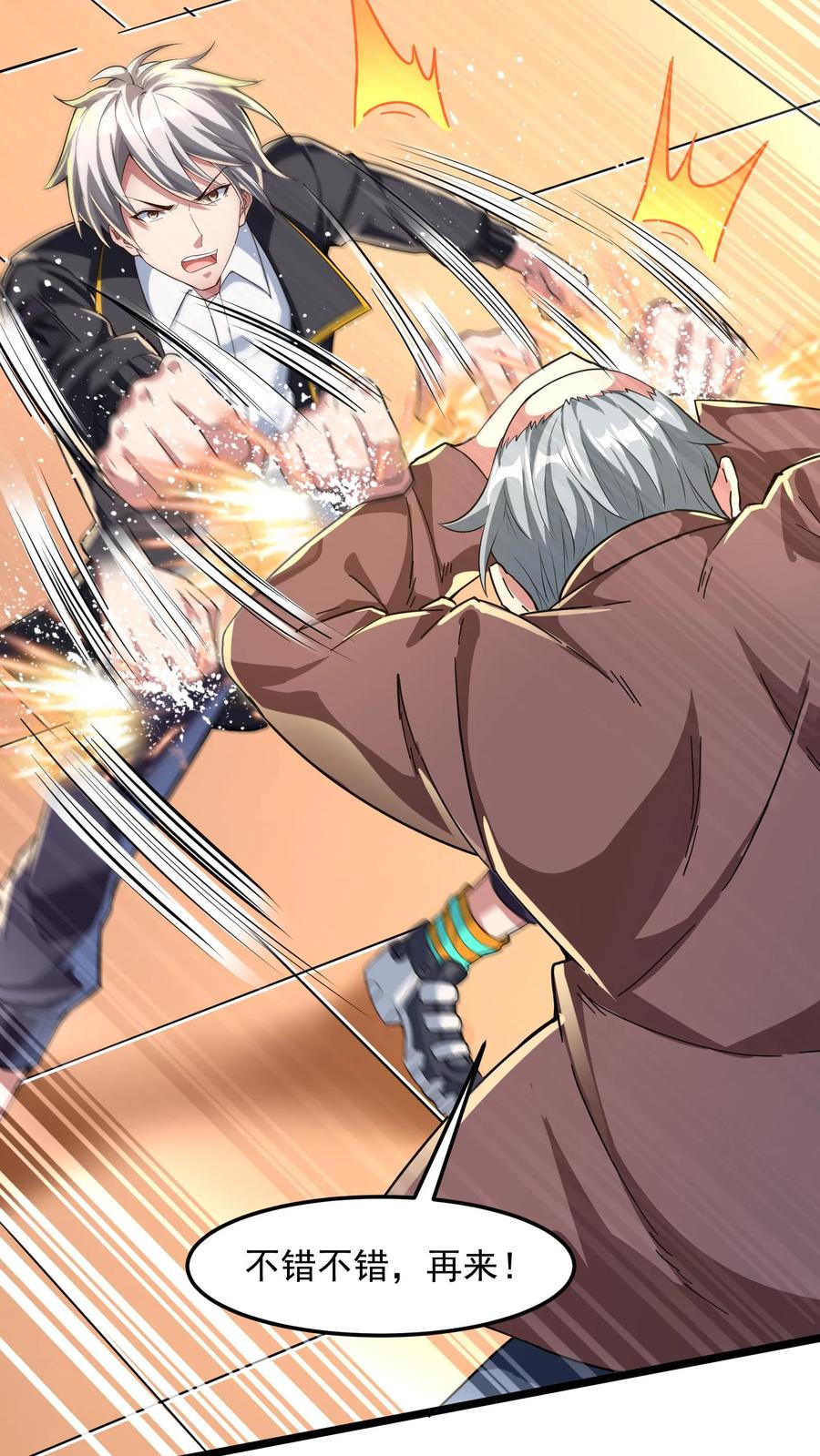 灵气复苏，我每天get一个新技能 - 第91话 林秋的骚操作。 - 第10张图