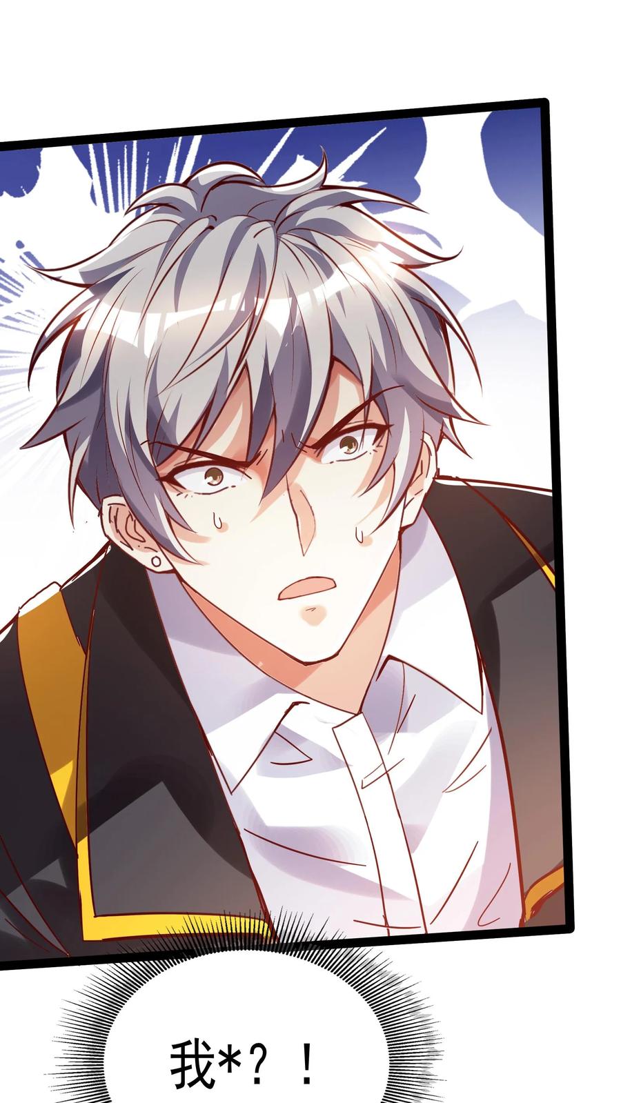 灵气复苏，我每天get一个新技能 - 第91话 林秋的骚操作。 - 第34张图