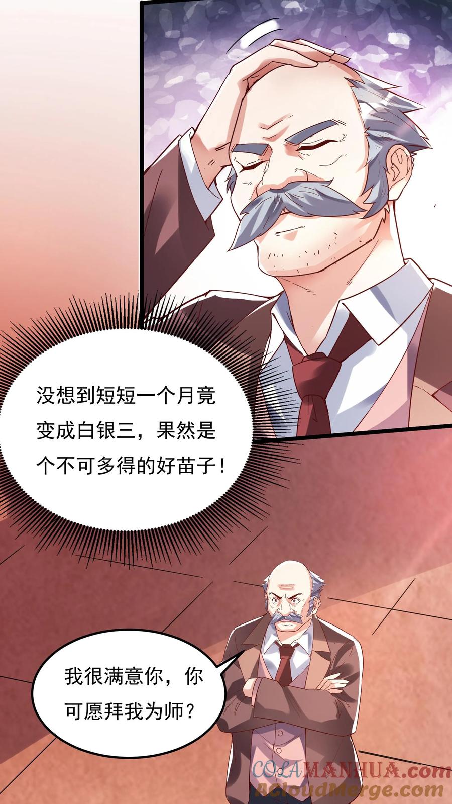 灵气复苏，我每天get一个新技能 - 第91话 林秋的骚操作。 - 第17张图