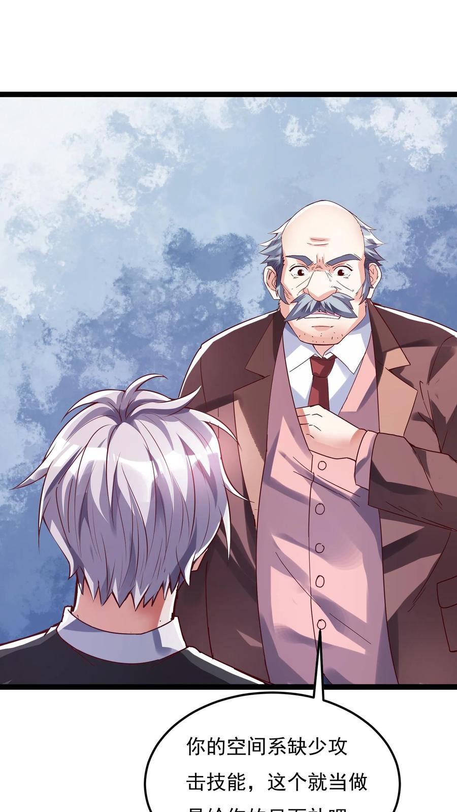 灵气复苏，我每天get一个新技能 - 第91话 林秋的骚操作。 - 第20张图