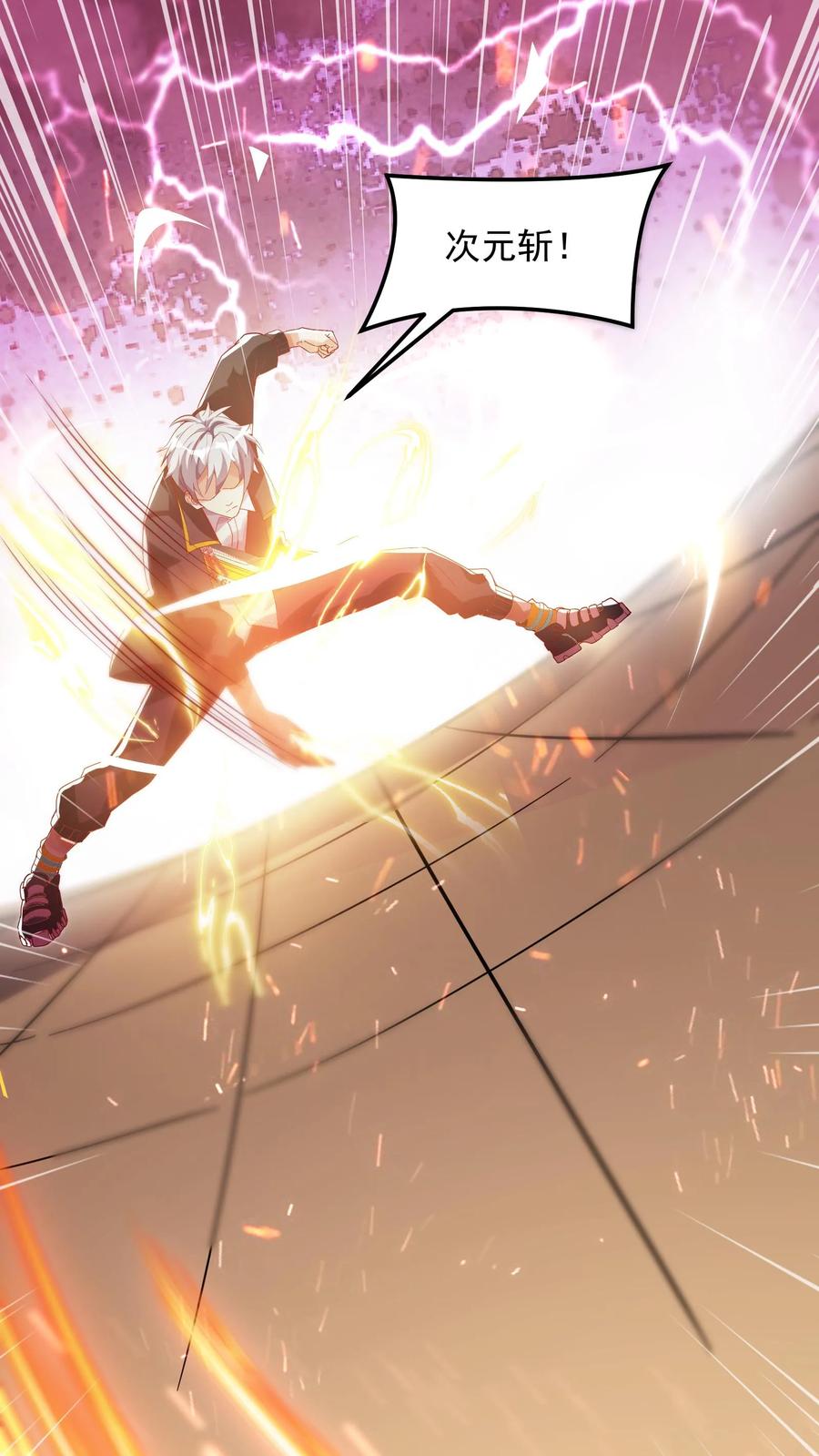 灵气复苏，我每天get一个新技能 - 第91话 林秋的骚操作。 - 第28张图