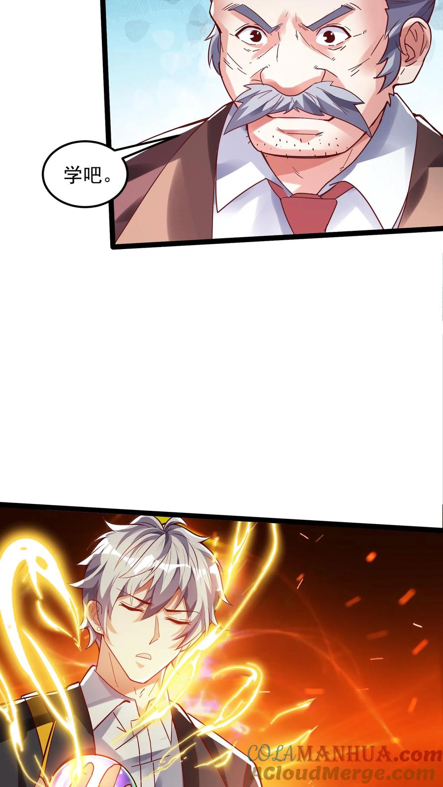 灵气复苏，我每天get一个新技能 - 第91话 林秋的骚操作。 - 第23张图