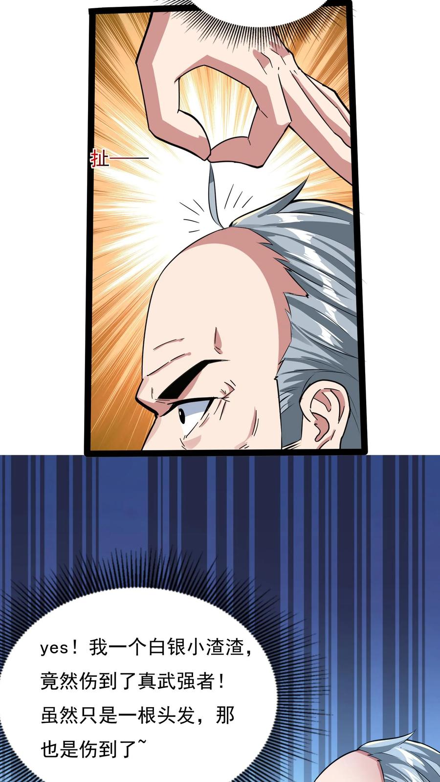 灵气复苏，我每天get一个新技能 - 第91话 林秋的骚操作。 - 第14张图