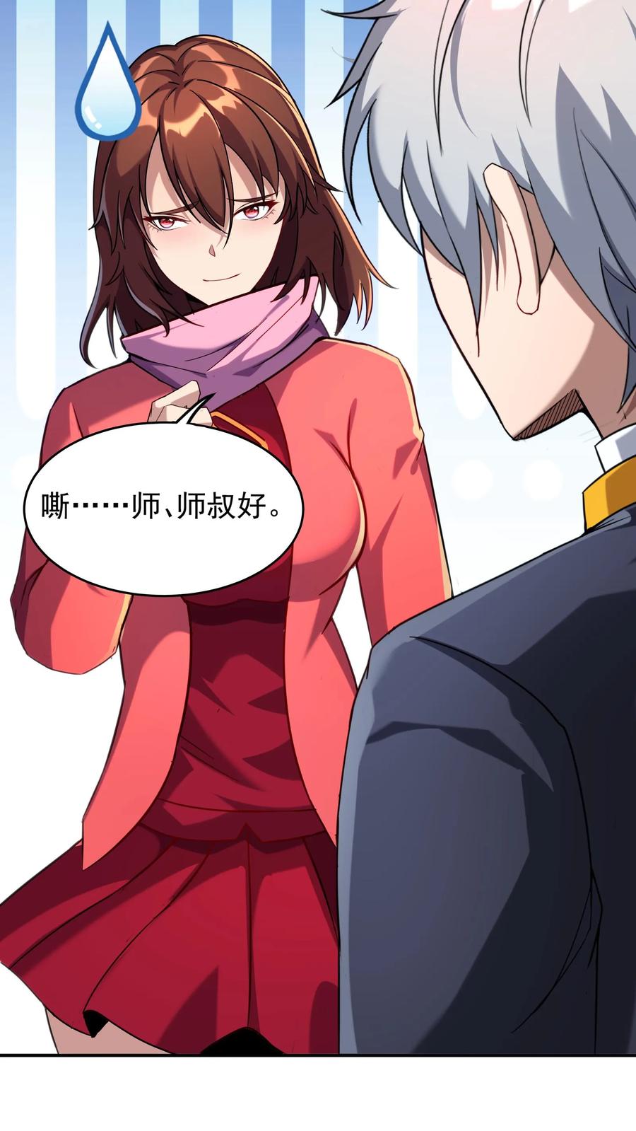 灵气复苏，我每天get一个新技能 - 第92话 我是欧阳倩的师叔？ - 第24张图