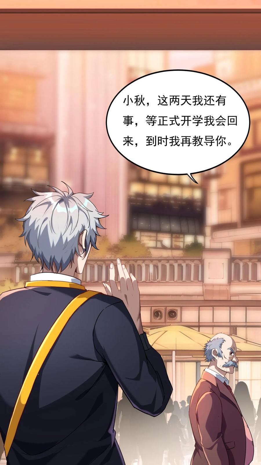 灵气复苏，我每天get一个新技能 - 第92话 我是欧阳倩的师叔？ - 第28张图