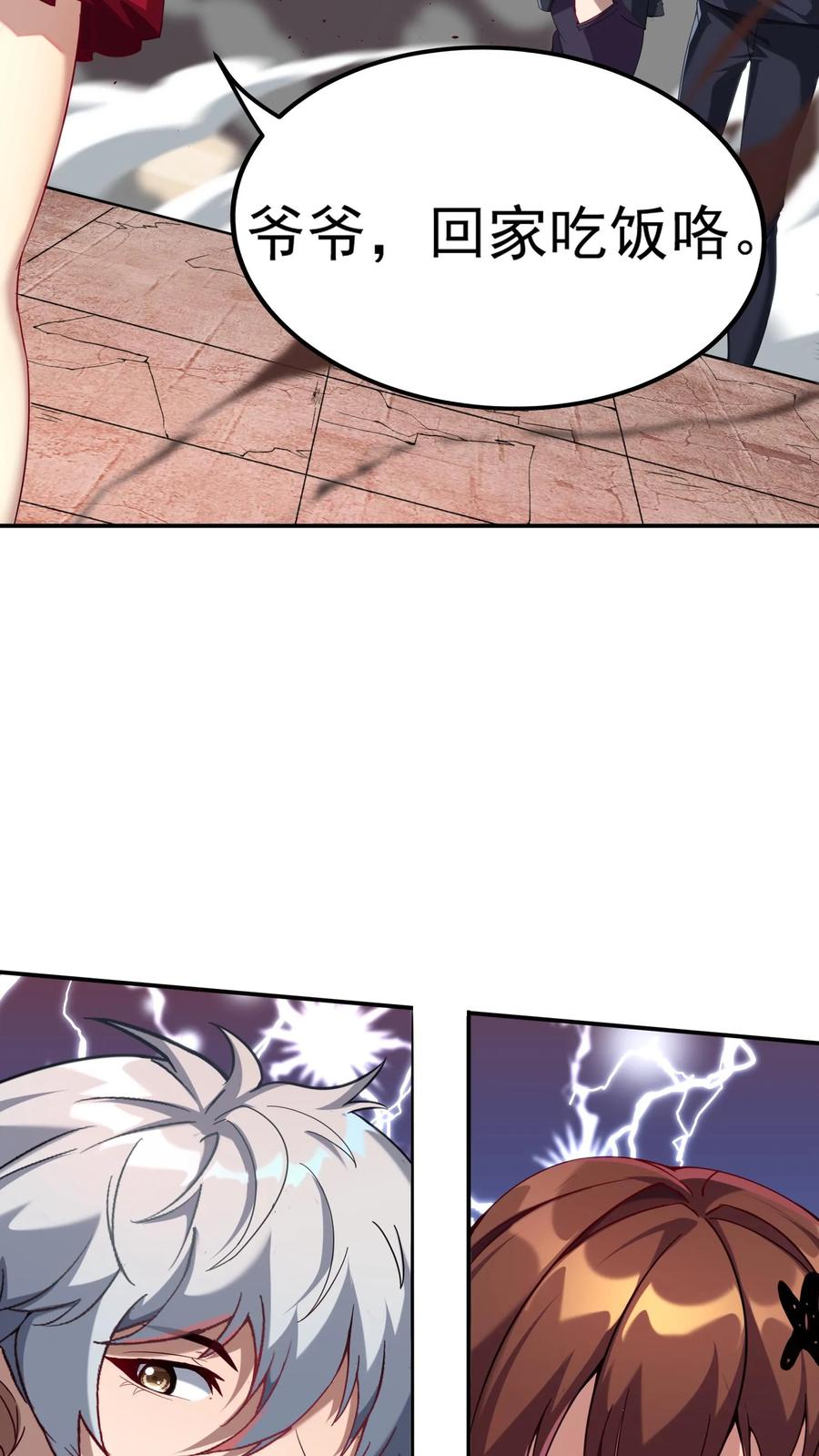 灵气复苏，我每天get一个新技能 - 第92话 我是欧阳倩的师叔？ - 第18张图