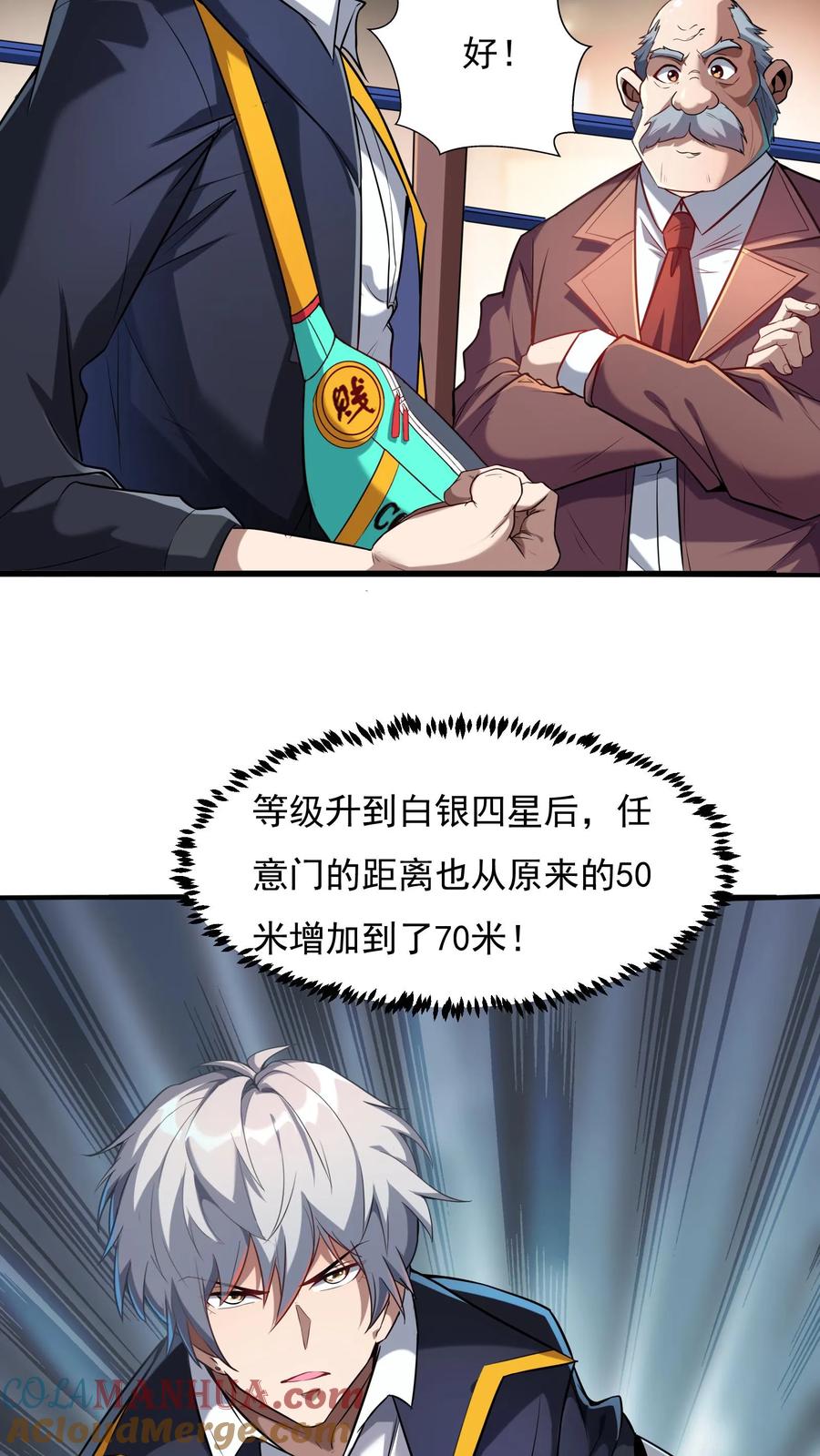 灵气复苏，我每天get一个新技能 - 第92话 我是欧阳倩的师叔？ - 第7张图