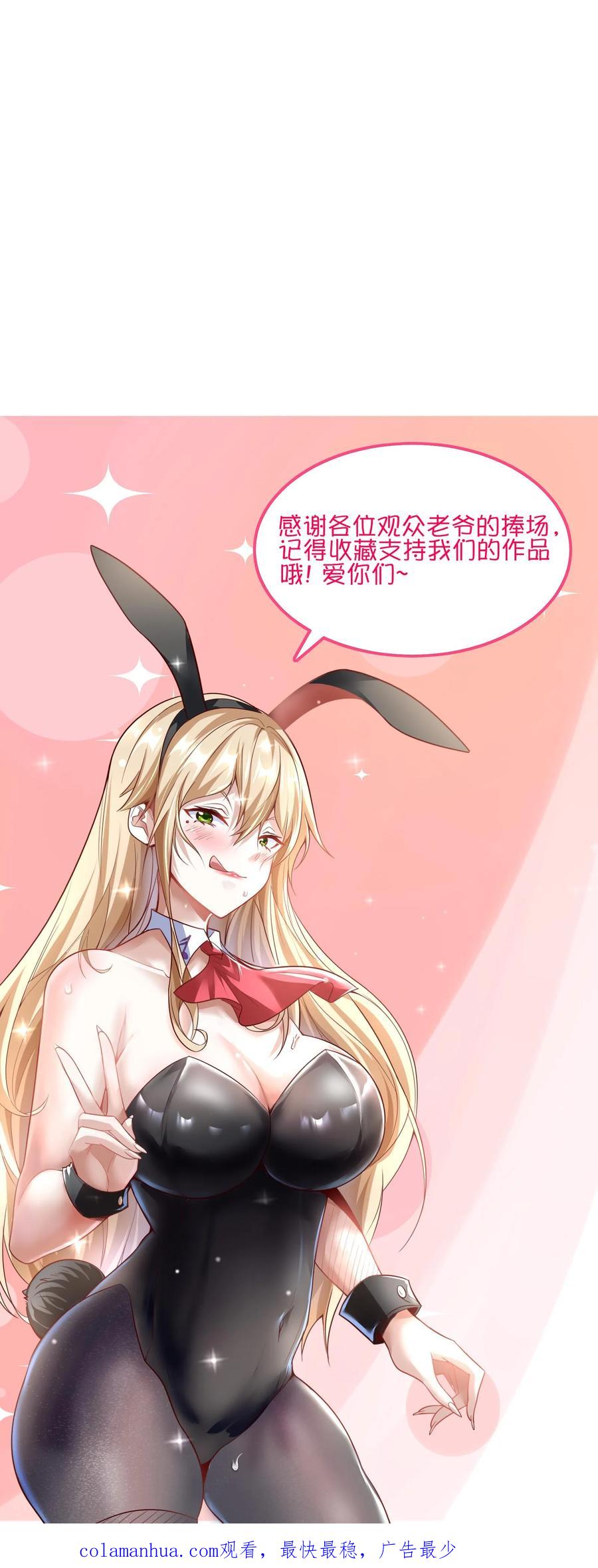 灵气复苏，我每天get一个新技能 - 第92话 我是欧阳倩的师叔？ - 第32张图