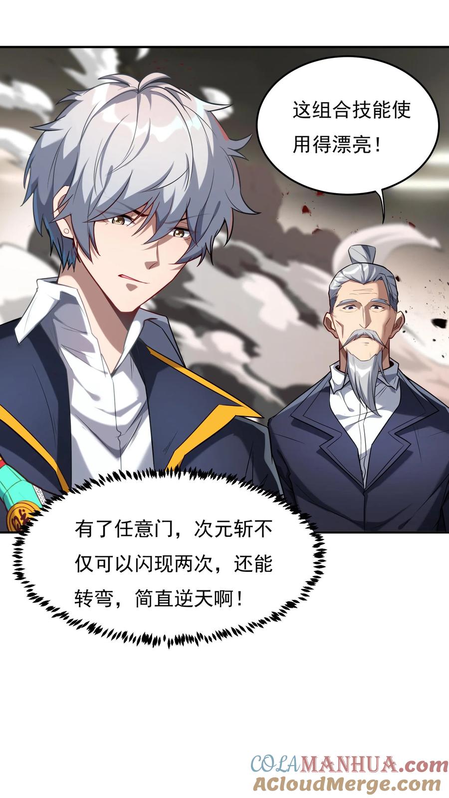 灵气复苏，我每天get一个新技能 - 第92话 我是欧阳倩的师叔？ - 第15张图