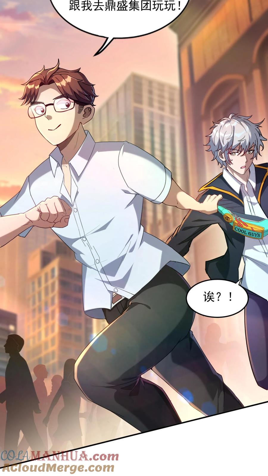 灵气复苏，我每天get一个新技能 - 第92话 我是欧阳倩的师叔？ - 第31张图