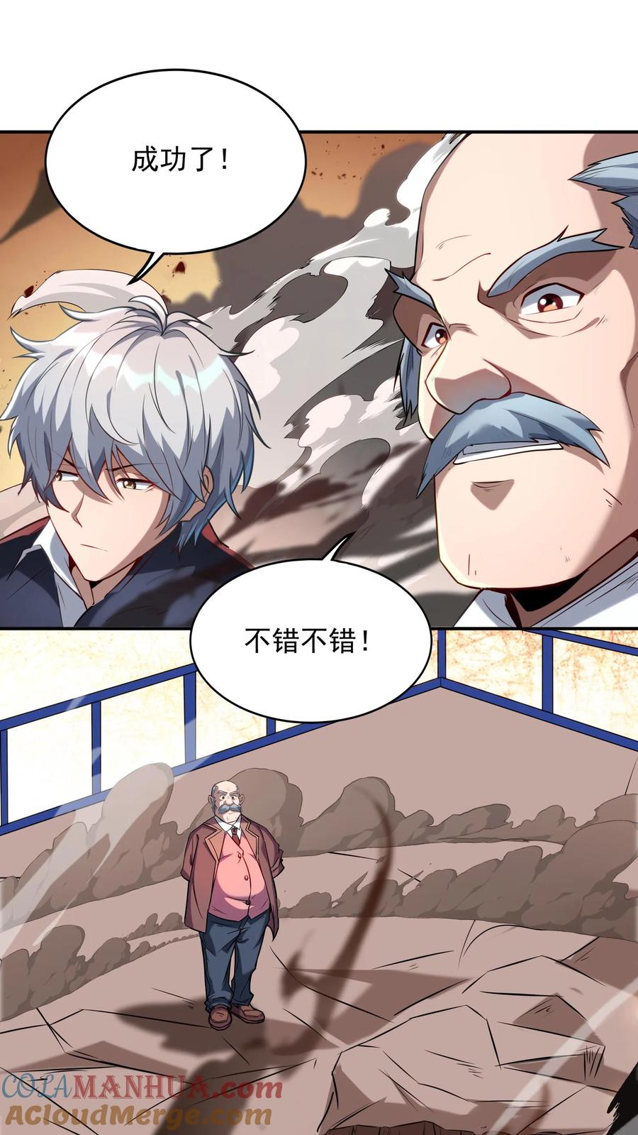 灵气复苏，我每天get一个新技能 - 第92话 我是欧阳倩的师叔？ - 第13张图