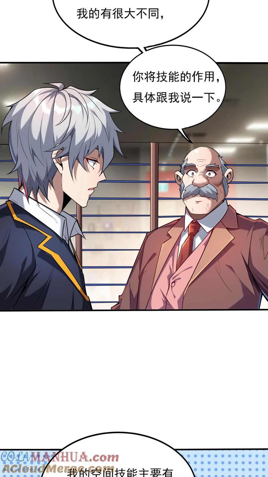 灵气复苏，我每天get一个新技能 - 第92话 我是欧阳倩的师叔？ - 第3张图