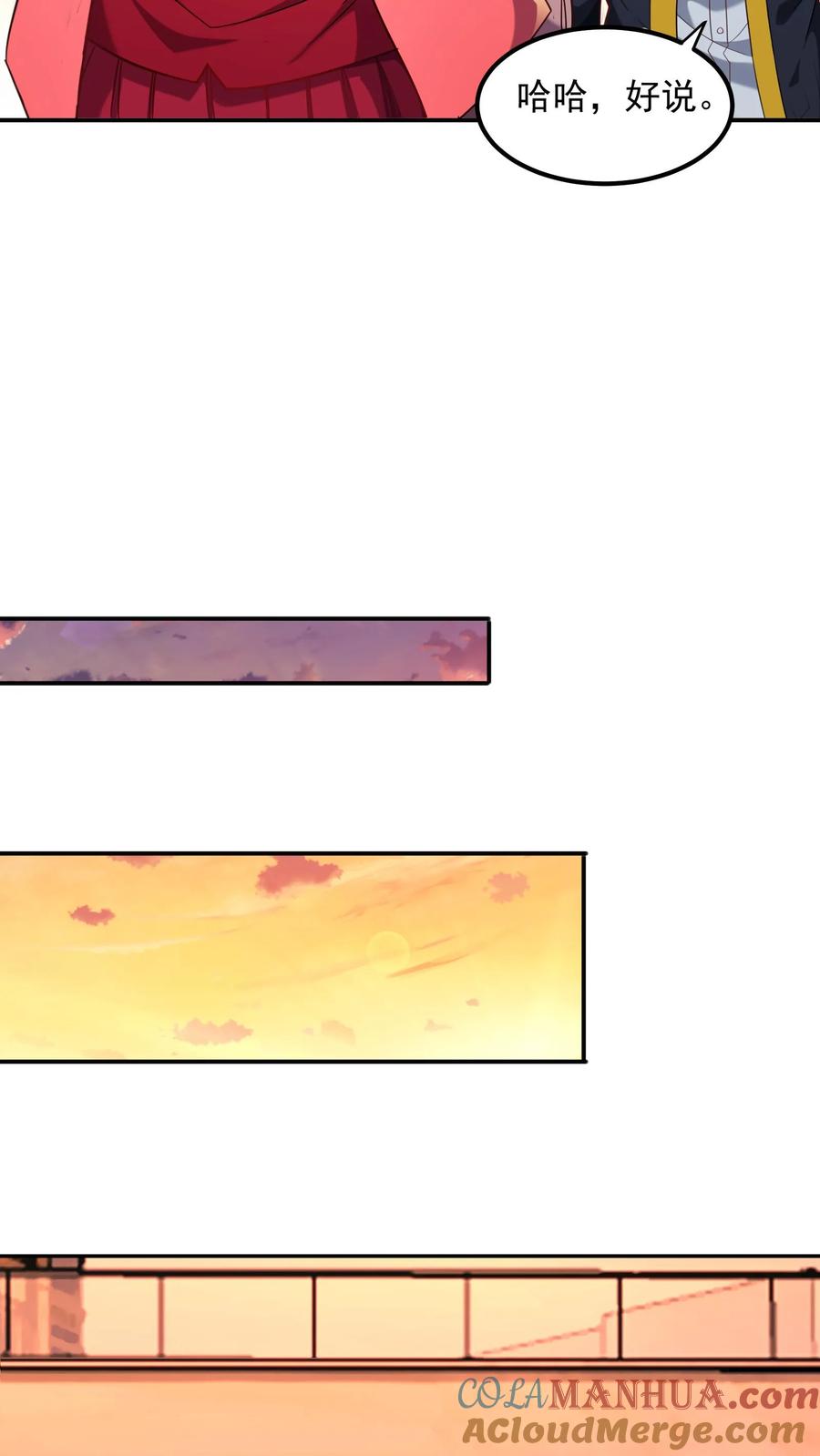 灵气复苏，我每天get一个新技能 - 第92话 我是欧阳倩的师叔？ - 第27张图