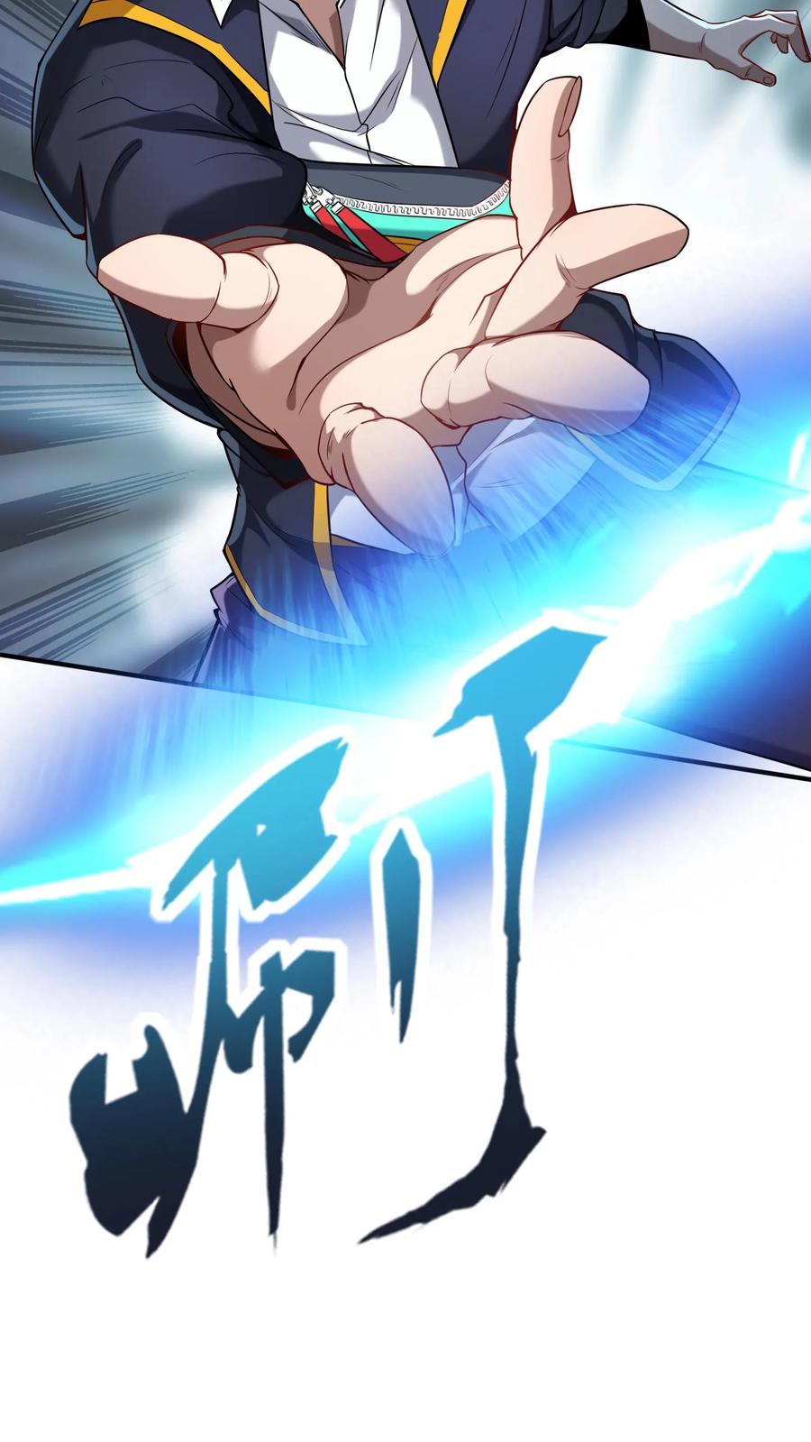 灵气复苏，我每天get一个新技能 - 第92话 我是欧阳倩的师叔？ - 第8张图