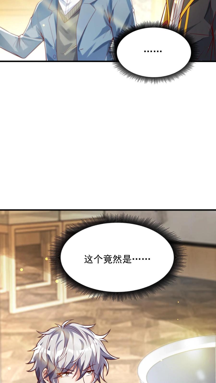 灵气复苏，我每天get一个新技能 - 第93话 大怨种——张二。 - 第22张图