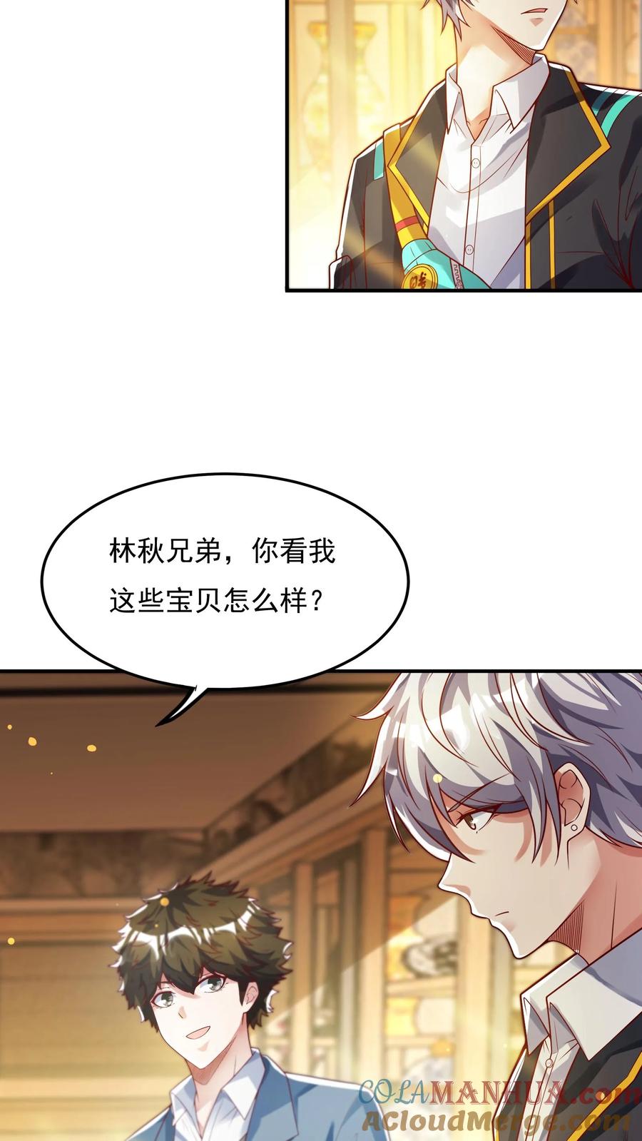 灵气复苏，我每天get一个新技能 - 第93话 大怨种——张二。 - 第21张图