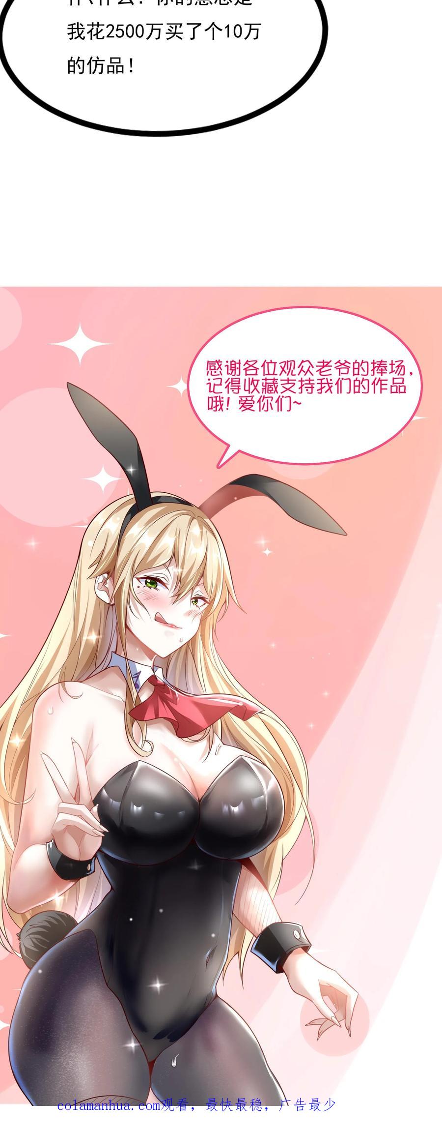 灵气复苏，我每天get一个新技能 - 第93话 大怨种——张二。 - 第36张图