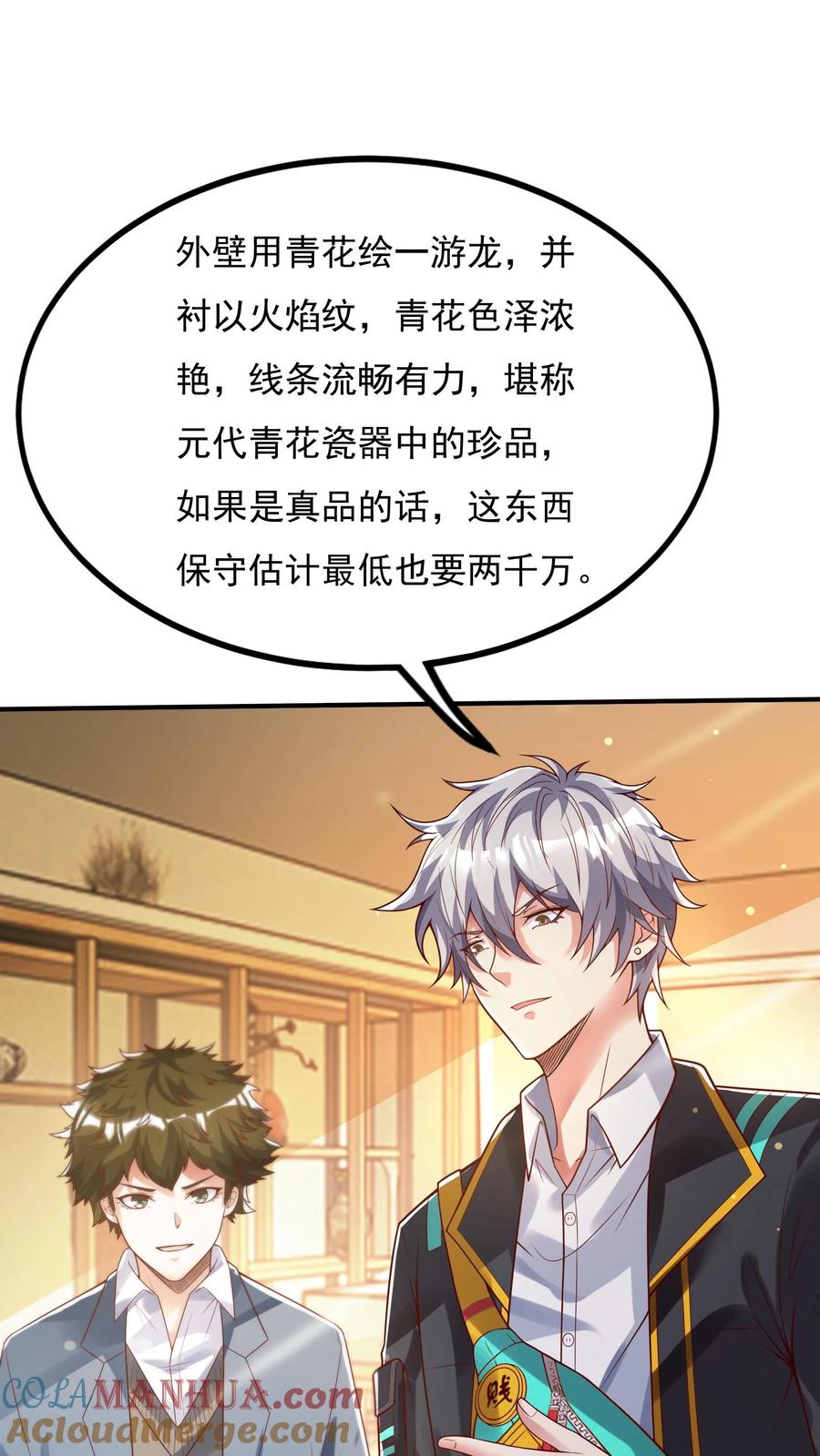 灵气复苏，我每天get一个新技能 - 第93话 大怨种——张二。 - 第31张图