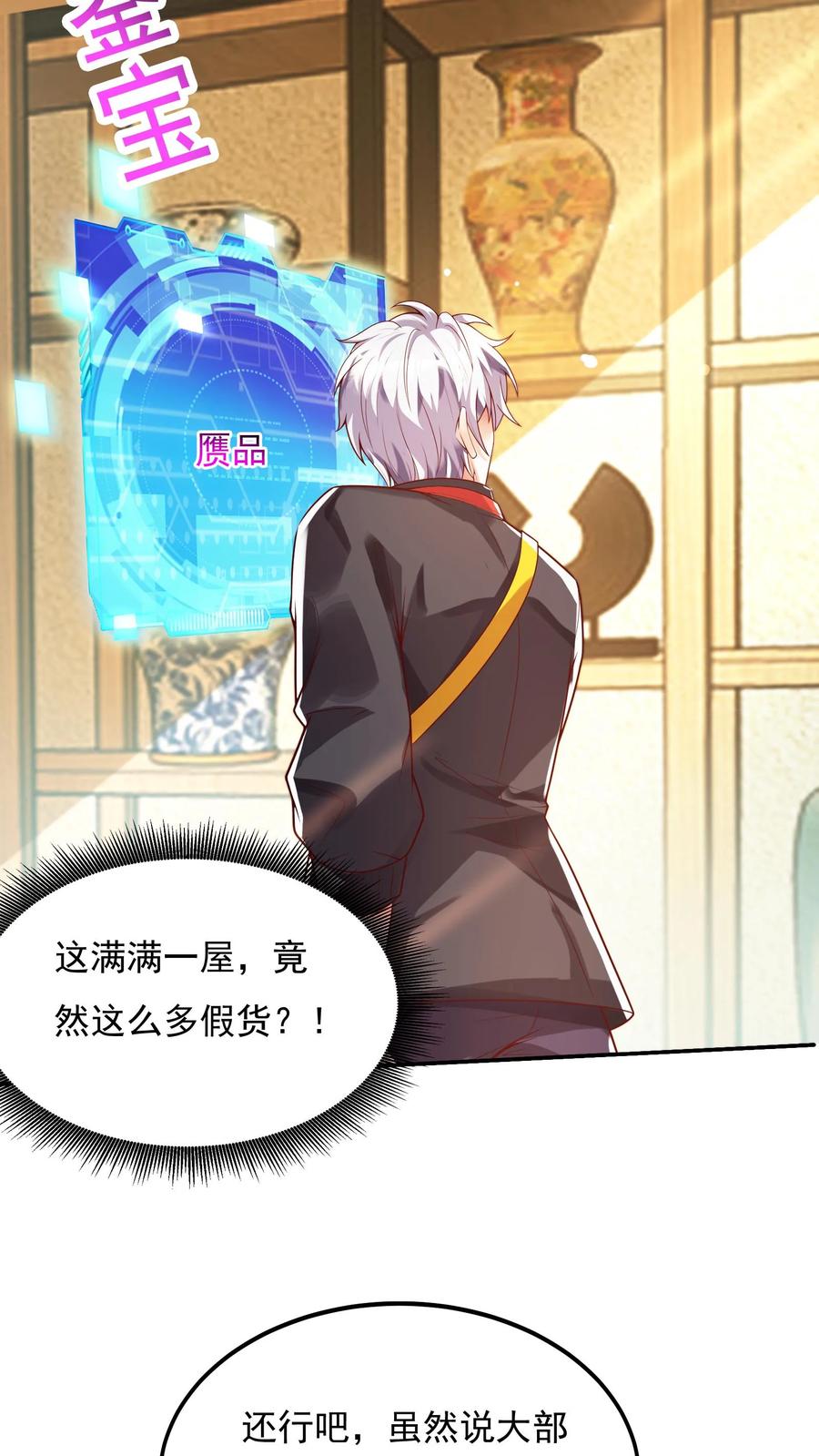 灵气复苏，我每天get一个新技能 - 第93话 大怨种——张二。 - 第24张图