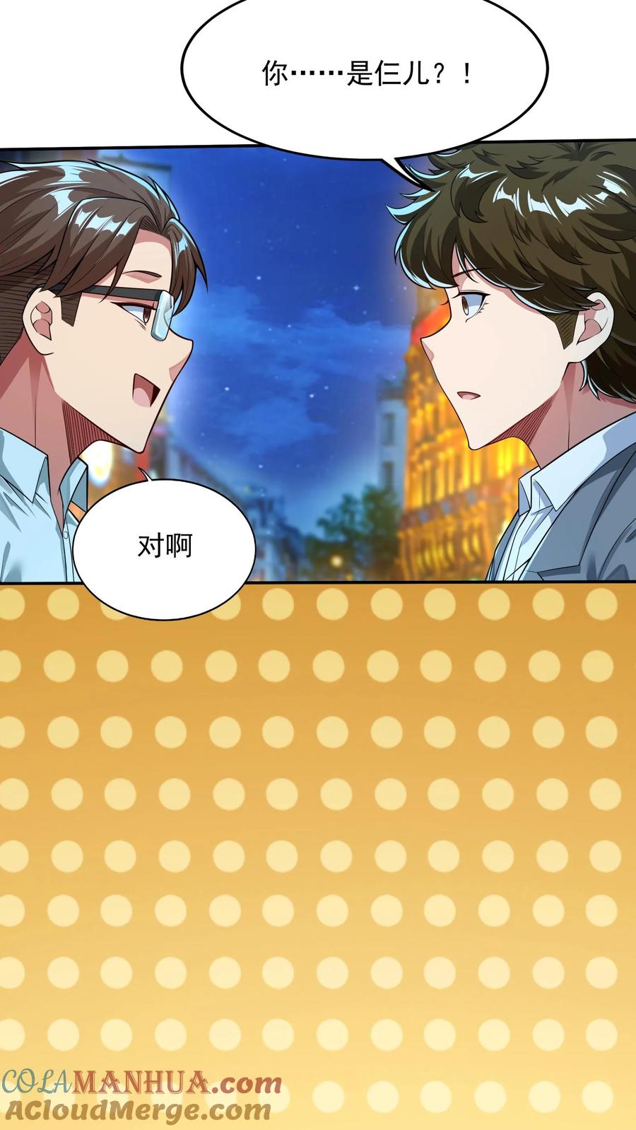 灵气复苏，我每天get一个新技能 - 第93话 大怨种——张二。 - 第7张图