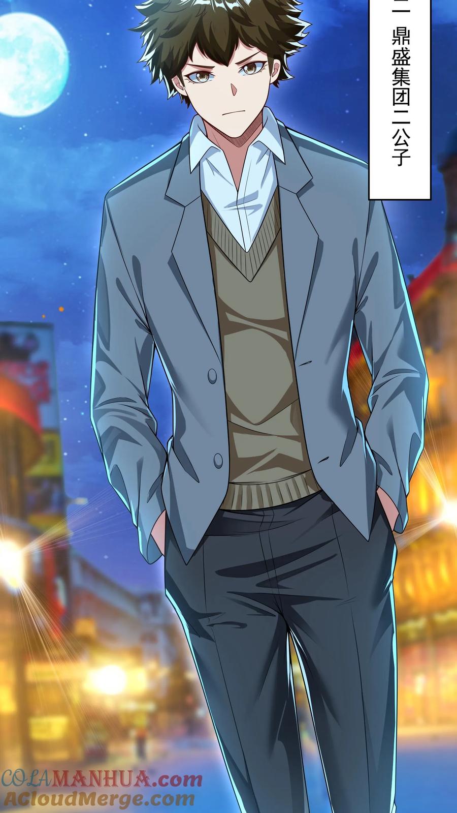 灵气复苏，我每天get一个新技能 - 第93话 大怨种——张二。 - 第5张图