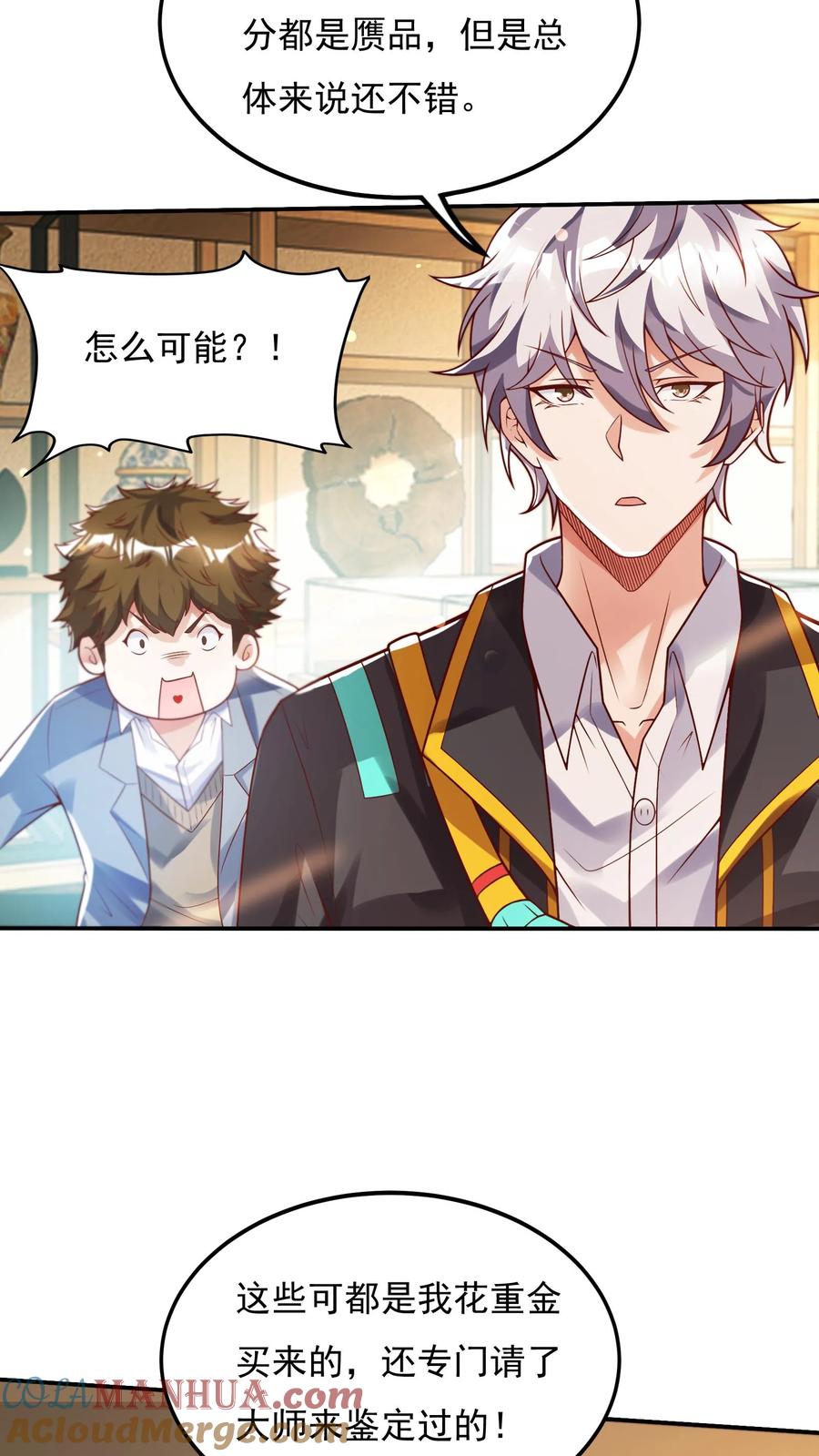 灵气复苏，我每天get一个新技能 - 第93话 大怨种——张二。 - 第25张图