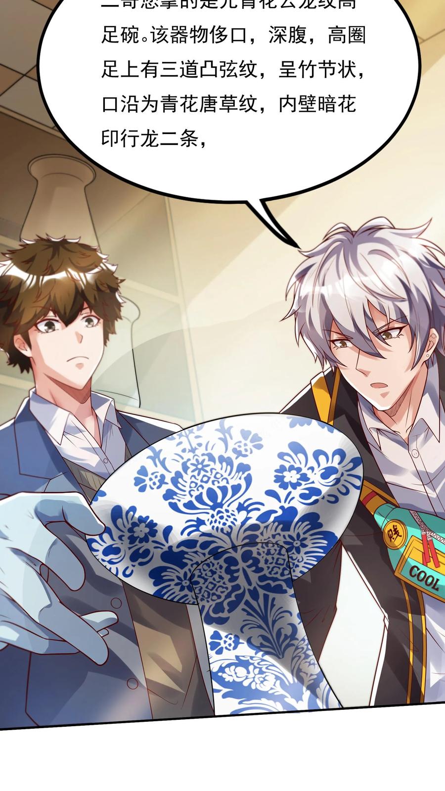 灵气复苏，我每天get一个新技能 - 第93话 大怨种——张二。 - 第30张图