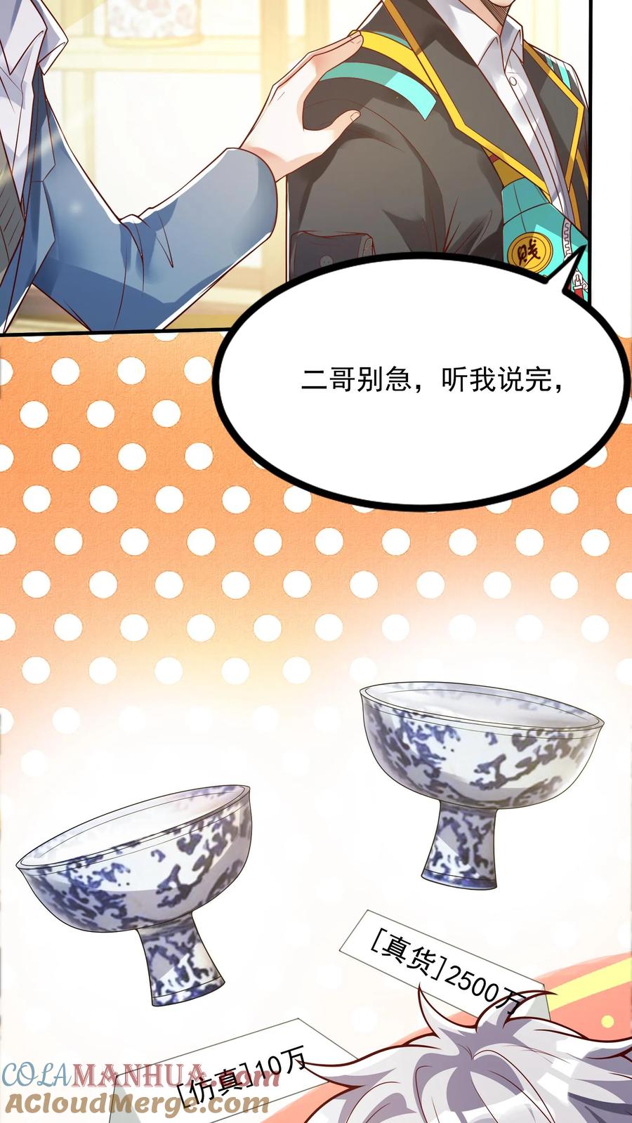 灵气复苏，我每天get一个新技能 - 第93话 大怨种——张二。 - 第33张图