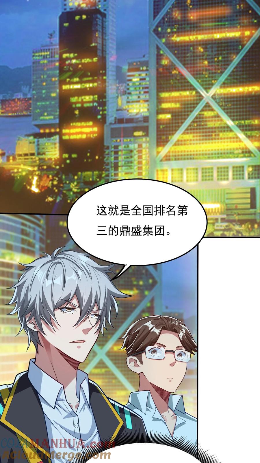 灵气复苏，我每天get一个新技能 - 第93话 大怨种——张二。 - 第3张图