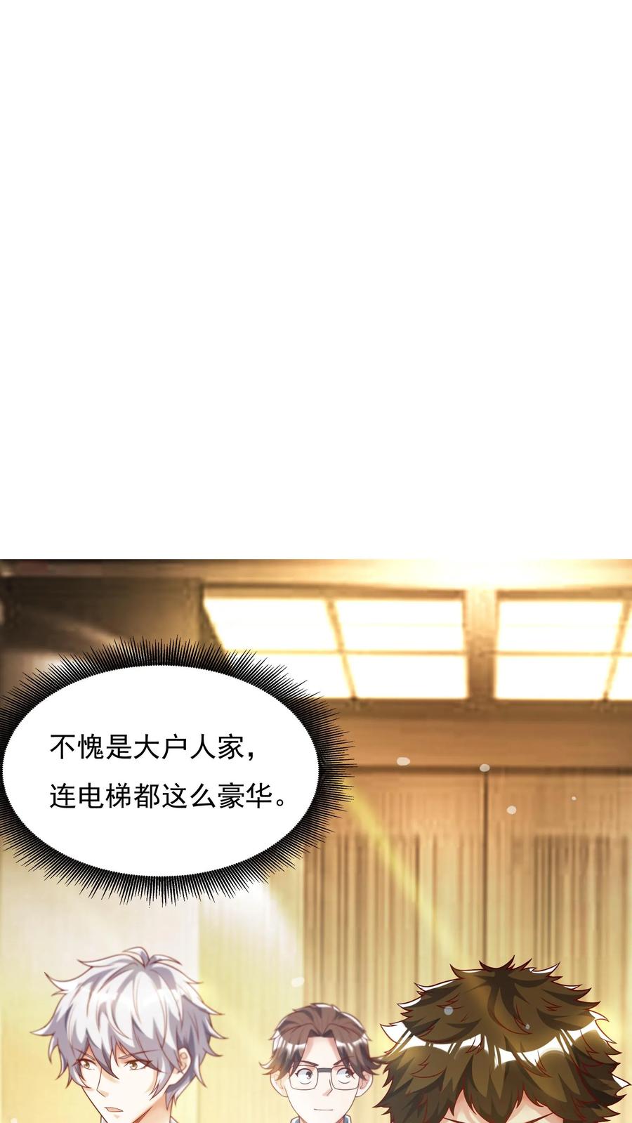 灵气复苏，我每天get一个新技能 - 第93话 大怨种——张二。 - 第16张图