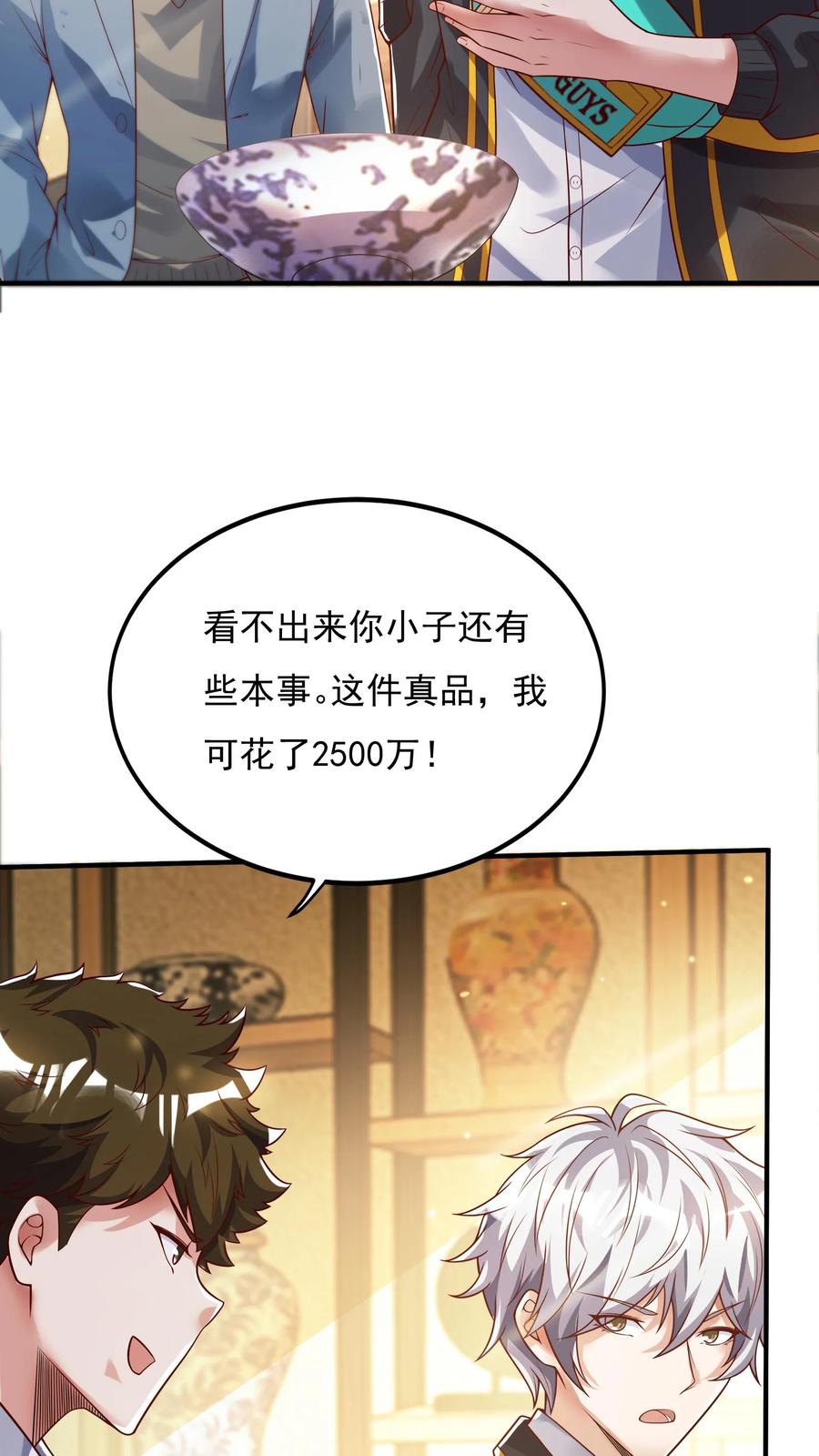 灵气复苏，我每天get一个新技能 - 第93话 大怨种——张二。 - 第32张图