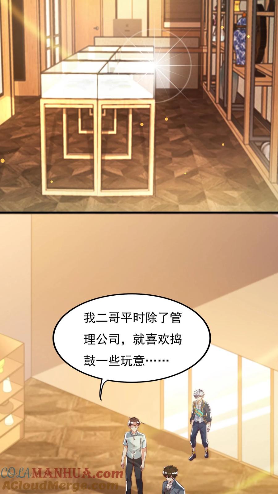 灵气复苏，我每天get一个新技能 - 第93话 大怨种——张二。 - 第19张图