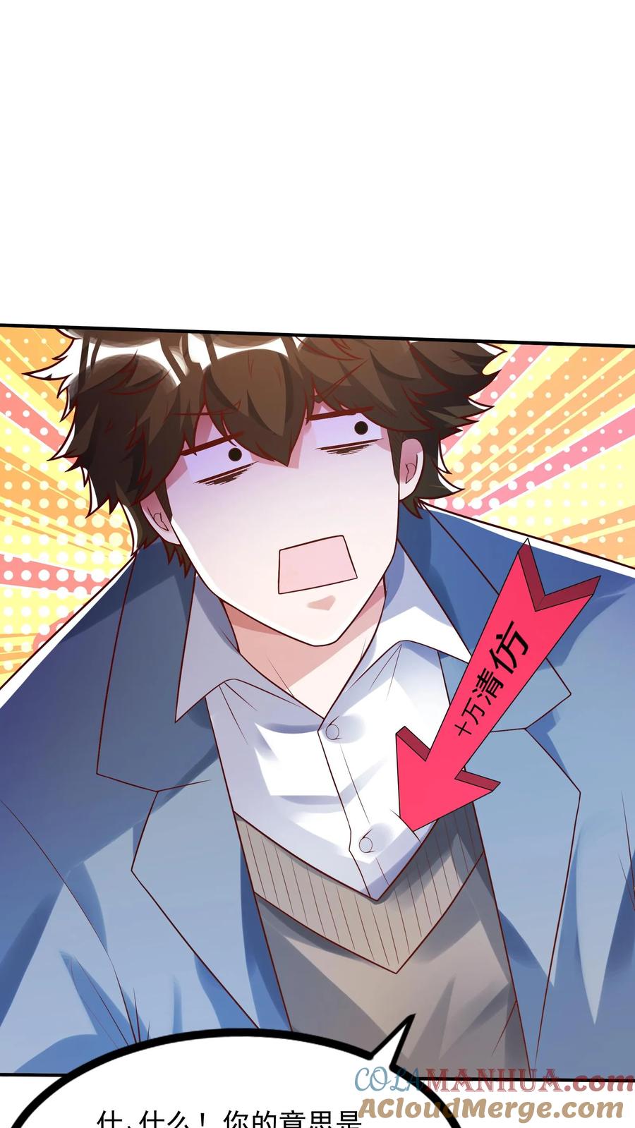 灵气复苏，我每天get一个新技能 - 第93话 大怨种——张二。 - 第35张图