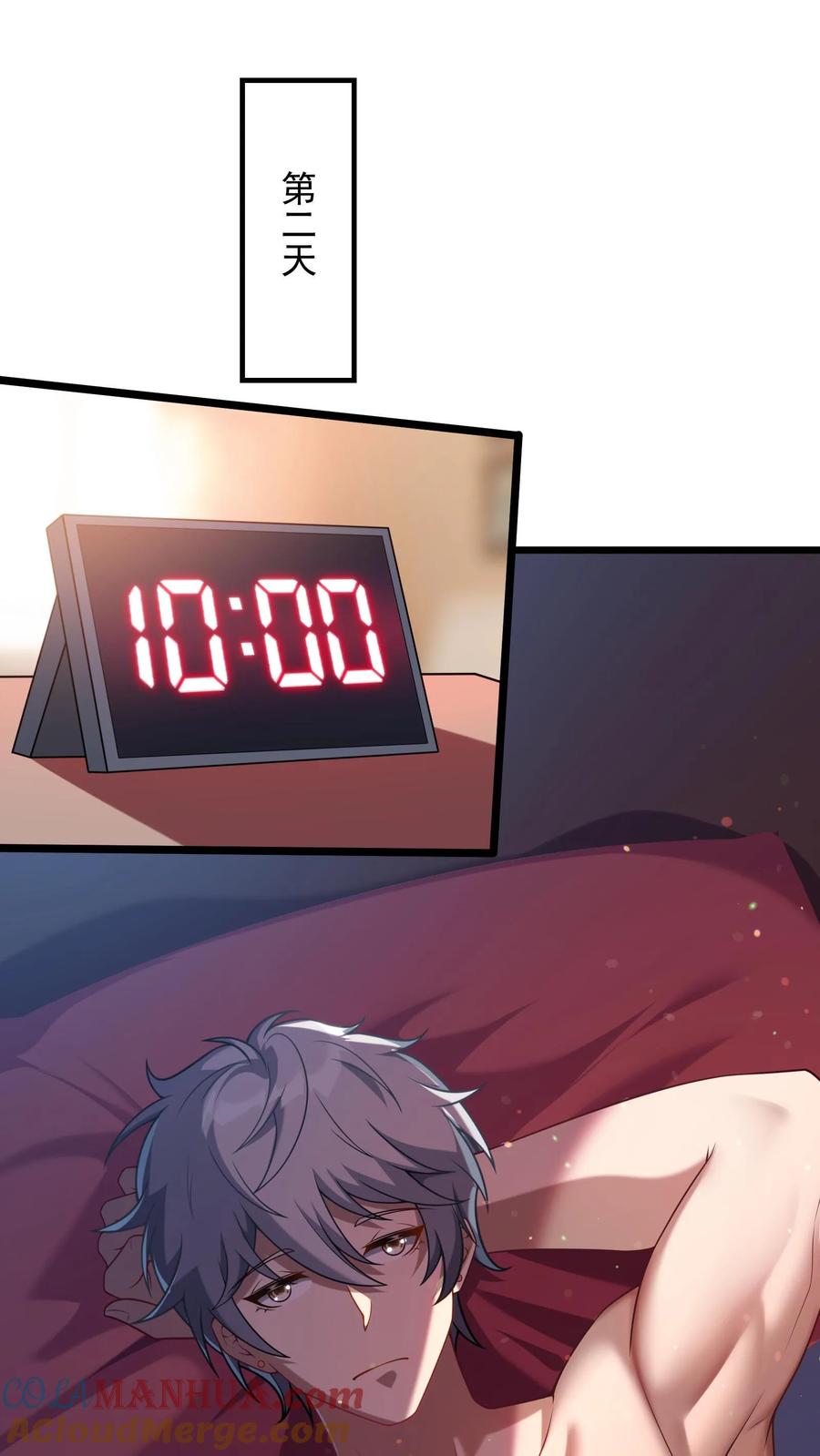 灵气复苏，我每天get一个新技能 - 第94话 觉醒技能——透视！ - 第7张图