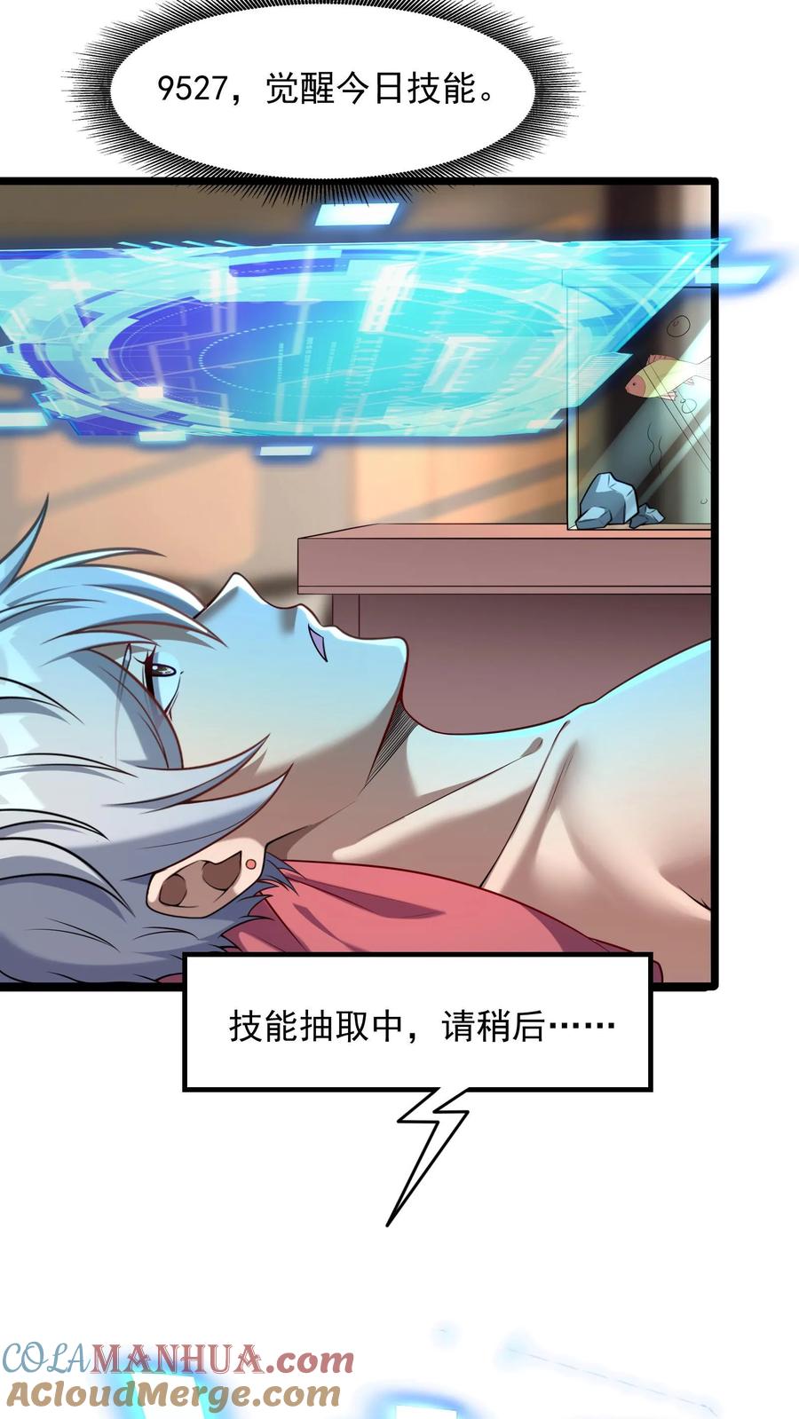 灵气复苏，我每天get一个新技能 - 第94话 觉醒技能——透视！ - 第9张图