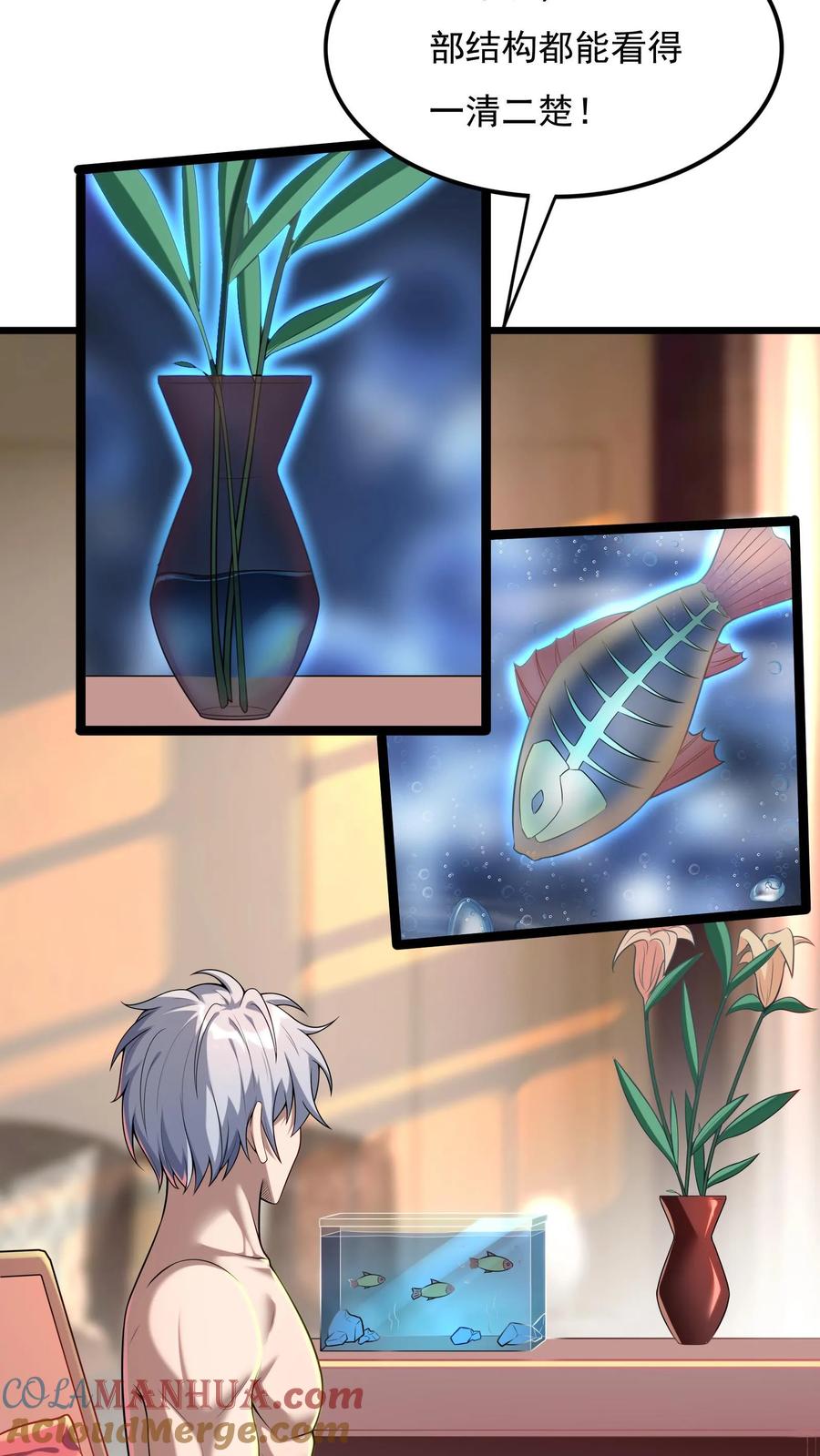 灵气复苏，我每天get一个新技能 - 第94话 觉醒技能——透视！ - 第15张图