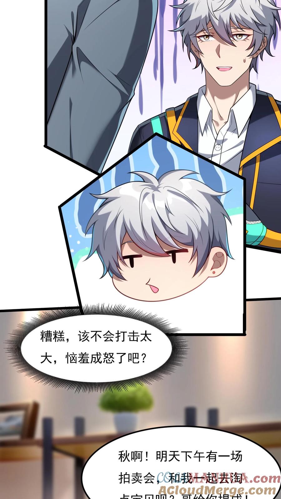 灵气复苏，我每天get一个新技能 - 第94话 觉醒技能——透视！ - 第5张图