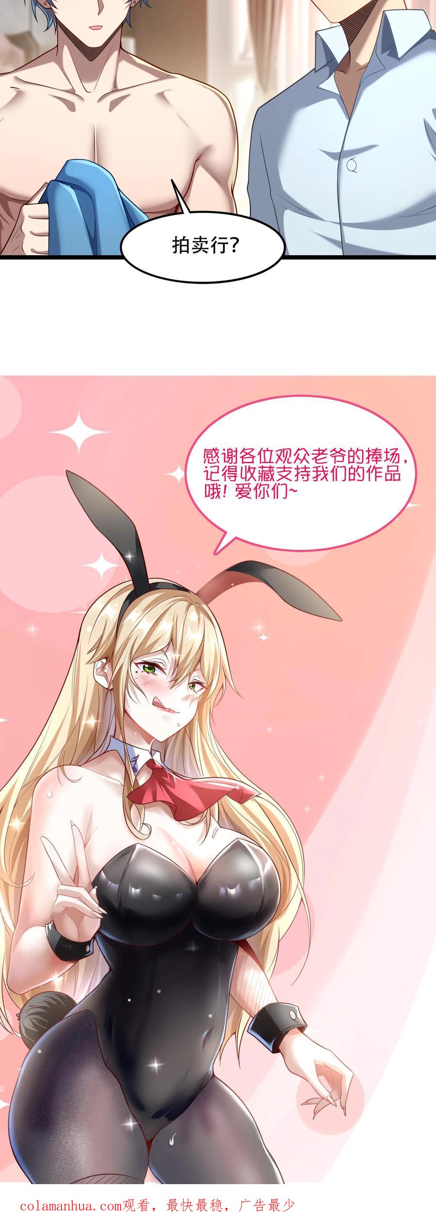 灵气复苏，我每天get一个新技能 - 第94话 觉醒技能——透视！ - 第24张图